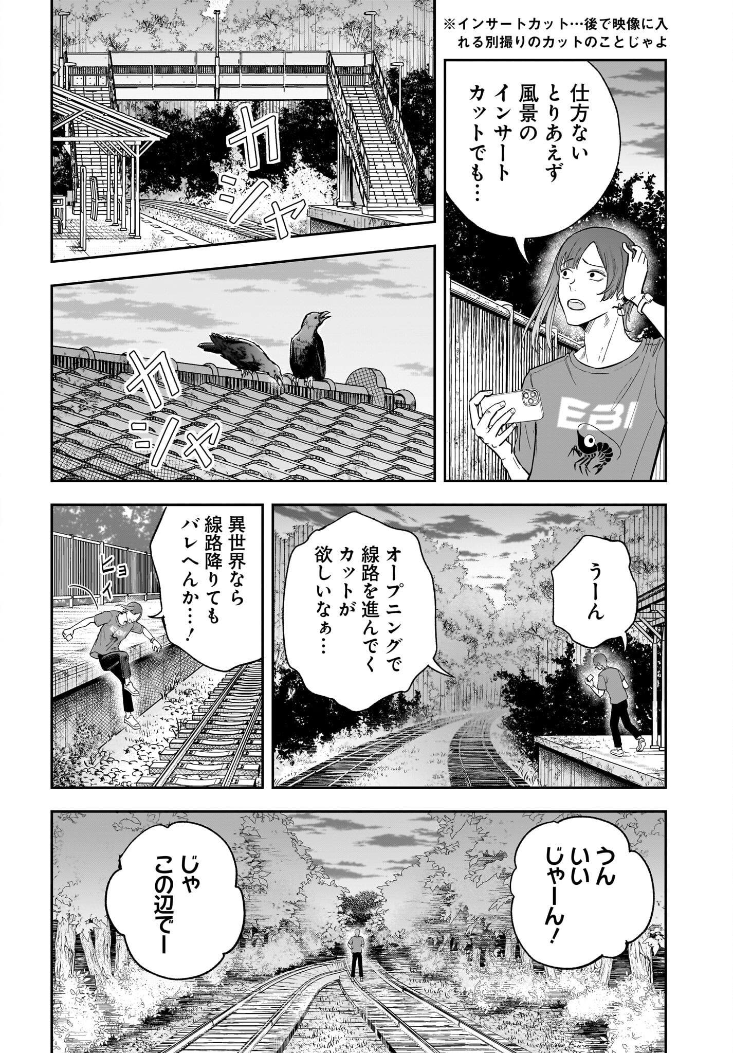 Chou Biribiri na Haishinsha demo Henshuu Shichaeba Kowakunai Setsu Chapter 1 13ページ
