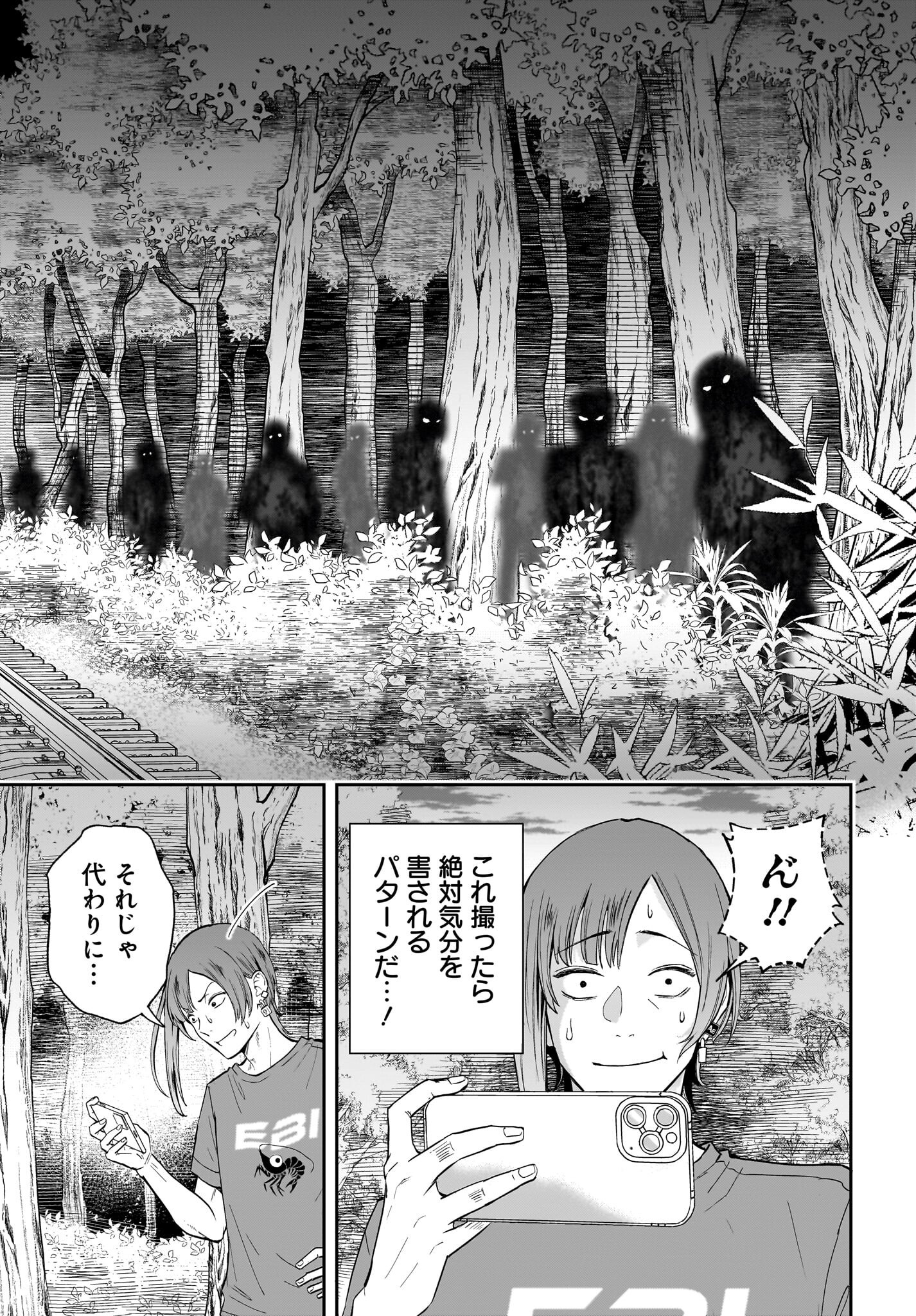 Chou Biribiri na Haishinsha demo Henshuu Shichaeba Kowakunai Setsu Chapter 1 14ページ