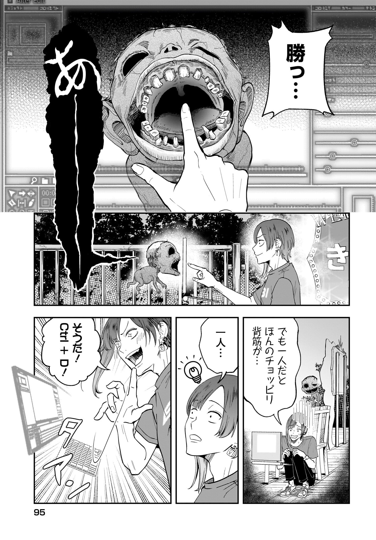 Chou Biribiri na Haishinsha demo Henshuu Shichaeba Kowakunai Setsu Chapter 1 20ページ