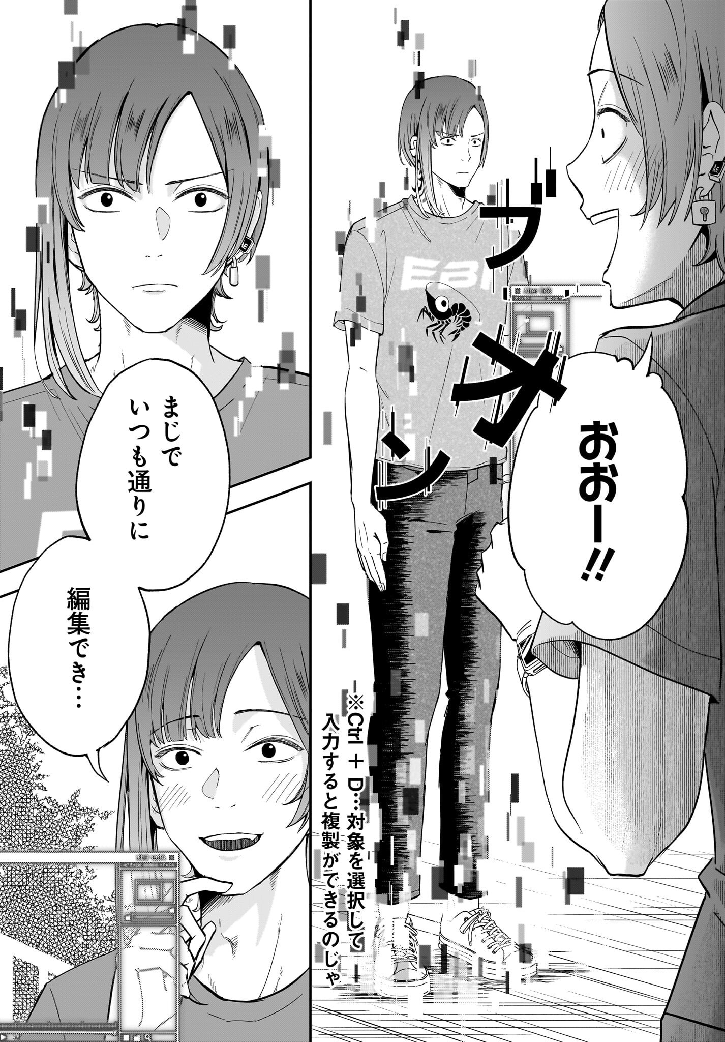 Chou Biribiri na Haishinsha demo Henshuu Shichaeba Kowakunai Setsu Chapter 1 21ページ