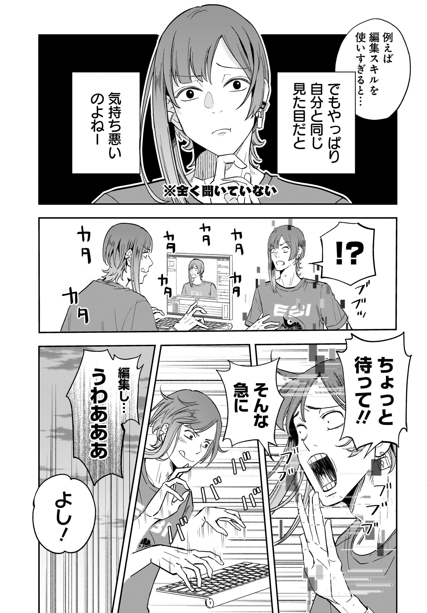 Chou Biribiri na Haishinsha demo Henshuu Shichaeba Kowakunai Setsu Chapter 1 28ページ