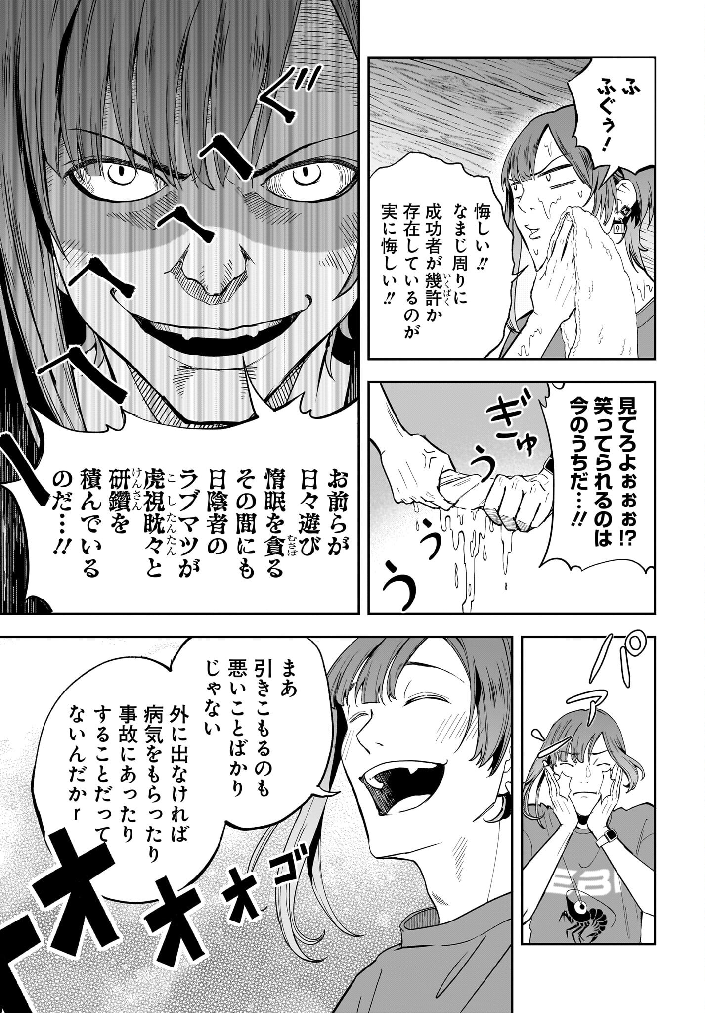 Chou Biribiri na Haishinsha demo Henshuu Shichaeba Kowakunai Setsu Chapter 1 4ページ