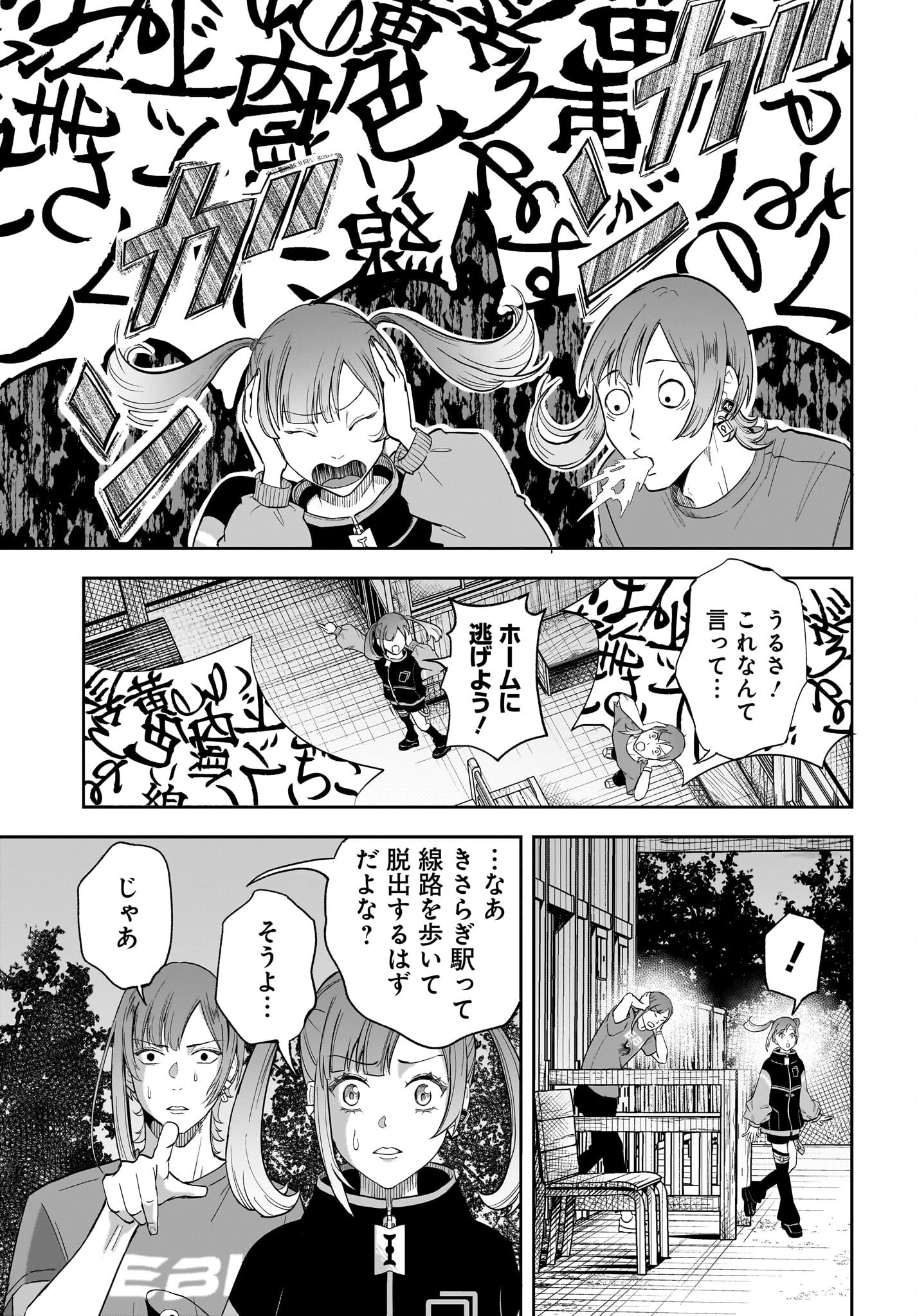 Chou Biribiri na Haishinsha demo Henshuu Shichaeba Kowakunai Setsu Chapter 1 34ページ