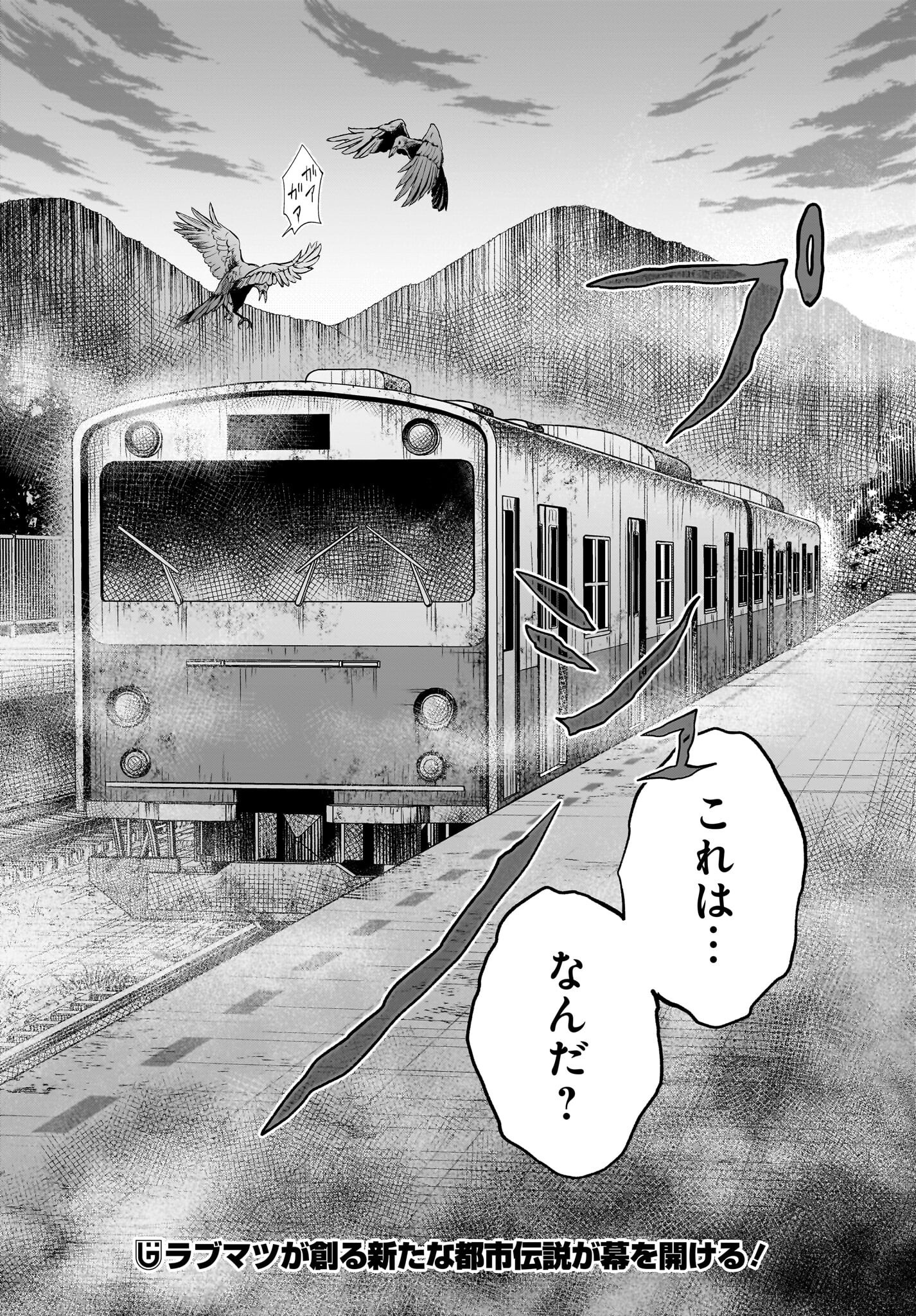 Chou Biribiri na Haishinsha demo Henshuu Shichaeba Kowakunai Setsu Chapter 1 35ページ