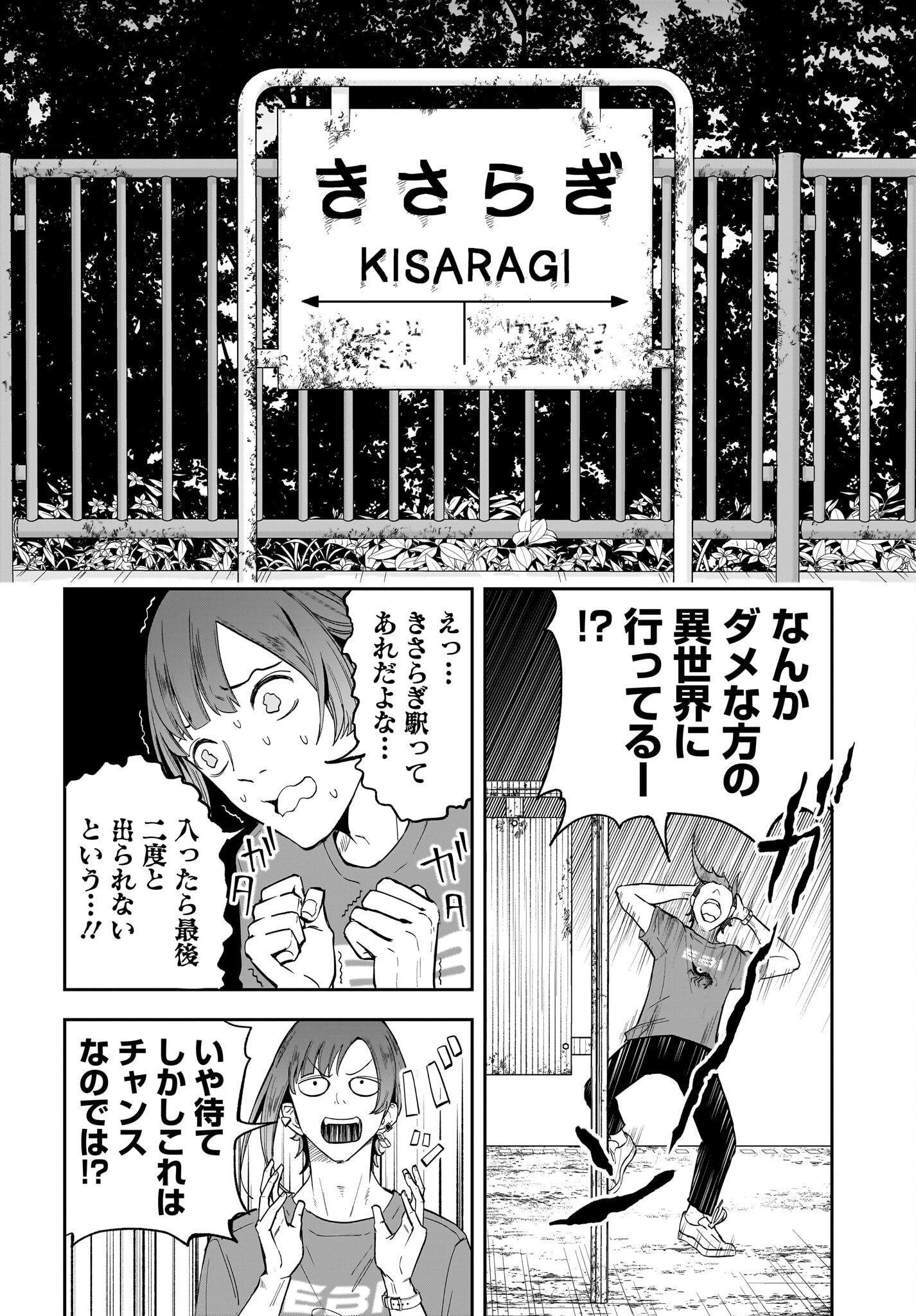Chou Biribiri na Haishinsha demo Henshuu Shichaeba Kowakunai Setsu Chapter 1 9ページ