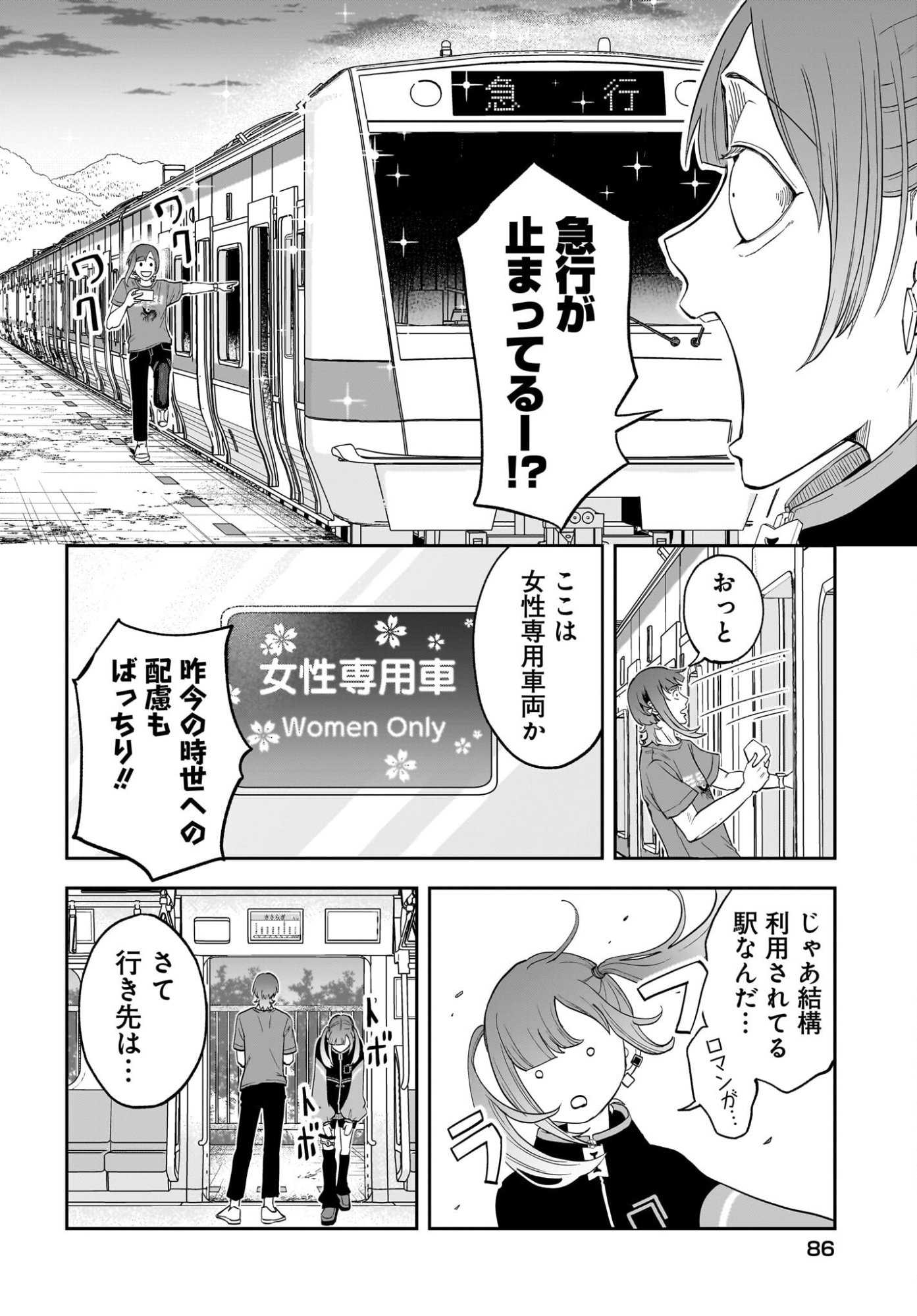 Chou Biribiri na Haishinsha demo Henshuu Shichaeba Kowakunai Setsu Chapter 2 12ページ