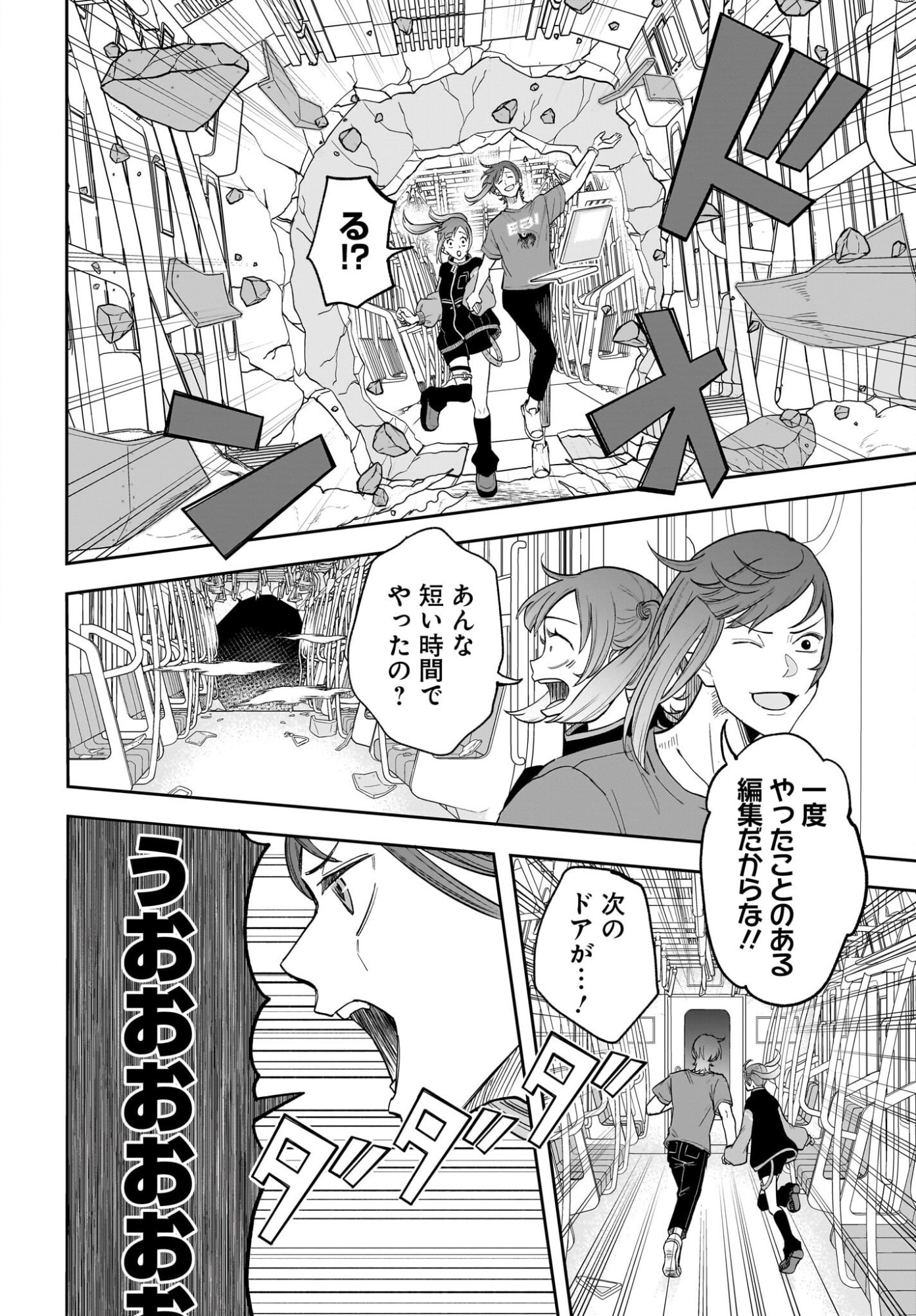 Chou Biribiri na Haishinsha demo Henshuu Shichaeba Kowakunai Setsu Chapter 2 16ページ
