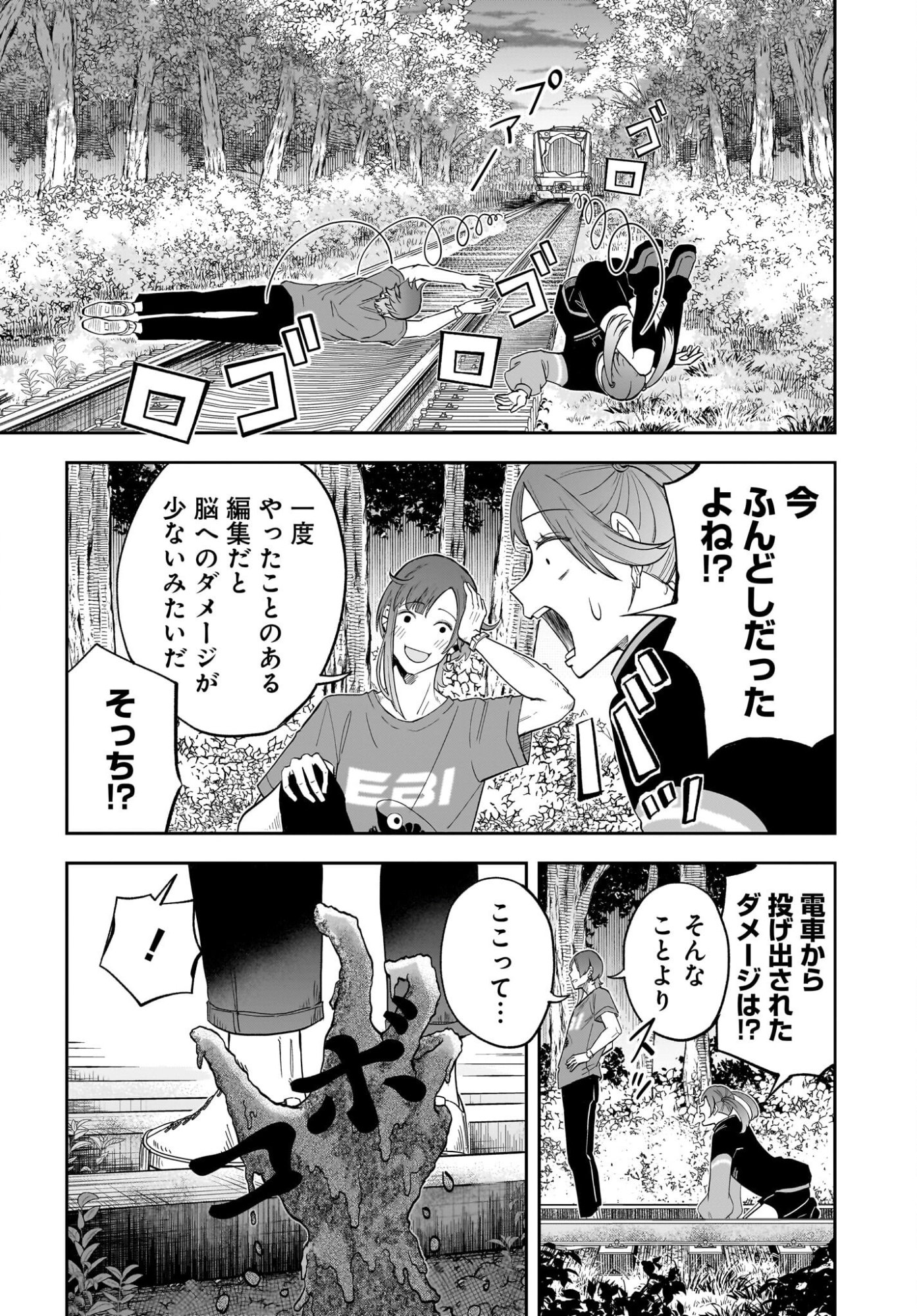 Chou Biribiri na Haishinsha demo Henshuu Shichaeba Kowakunai Setsu Chapter 2 20ページ