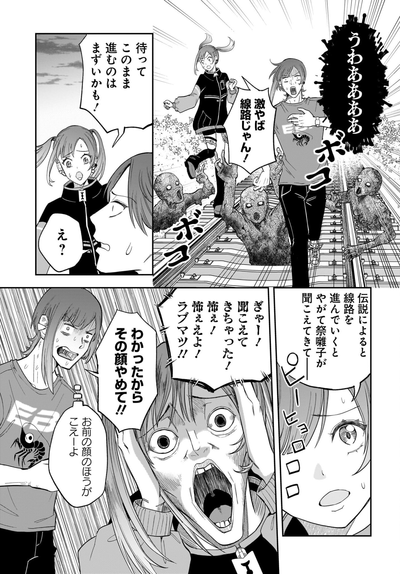 Chou Biribiri na Haishinsha demo Henshuu Shichaeba Kowakunai Setsu Chapter 2 21ページ