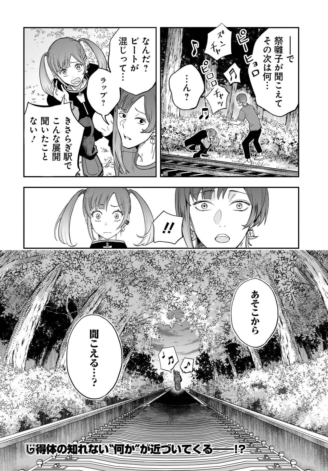 Chou Biribiri na Haishinsha demo Henshuu Shichaeba Kowakunai Setsu Chapter 2 22ページ