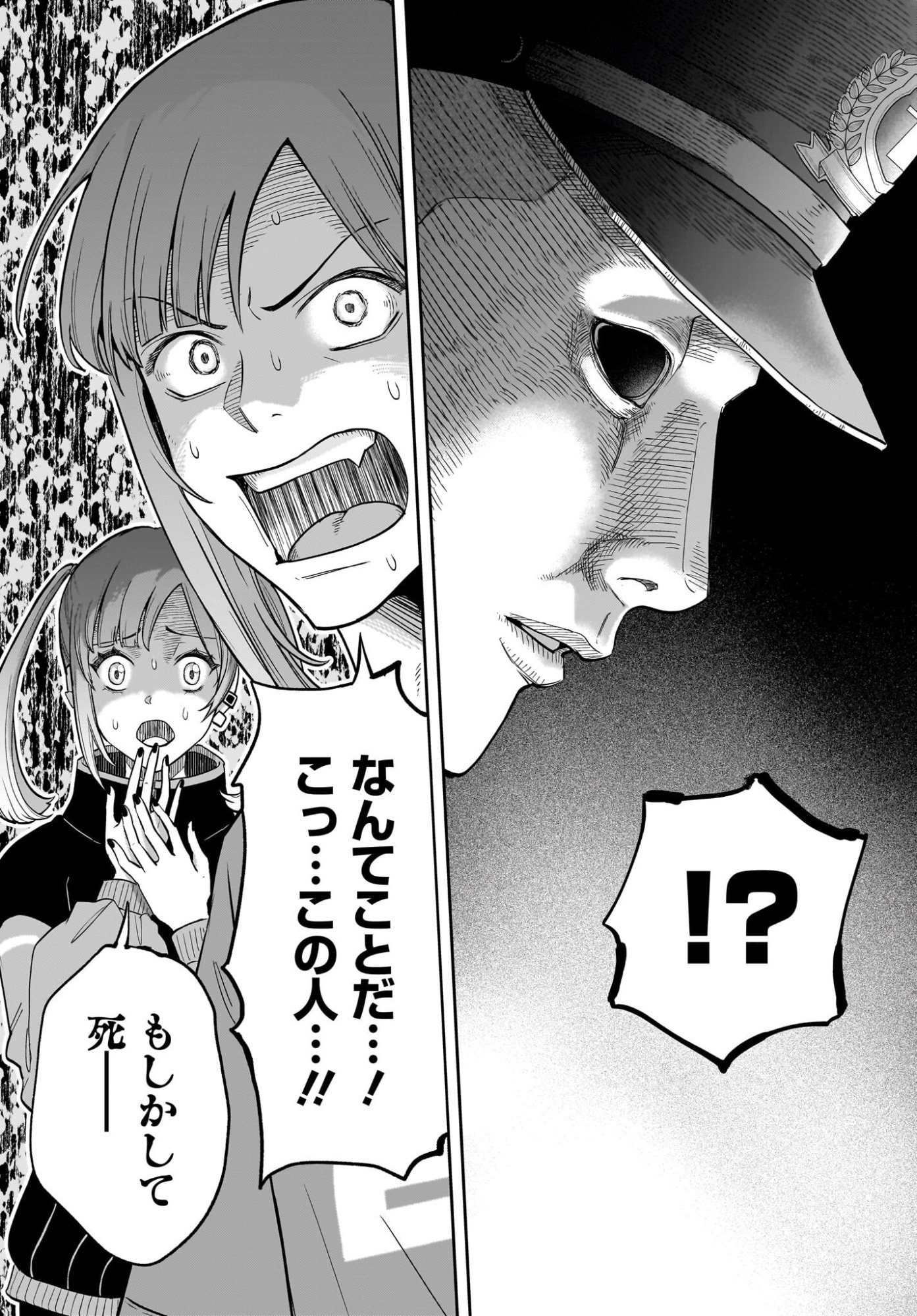 Chou Biribiri na Haishinsha demo Henshuu Shichaeba Kowakunai Setsu Chapter 2 4ページ
