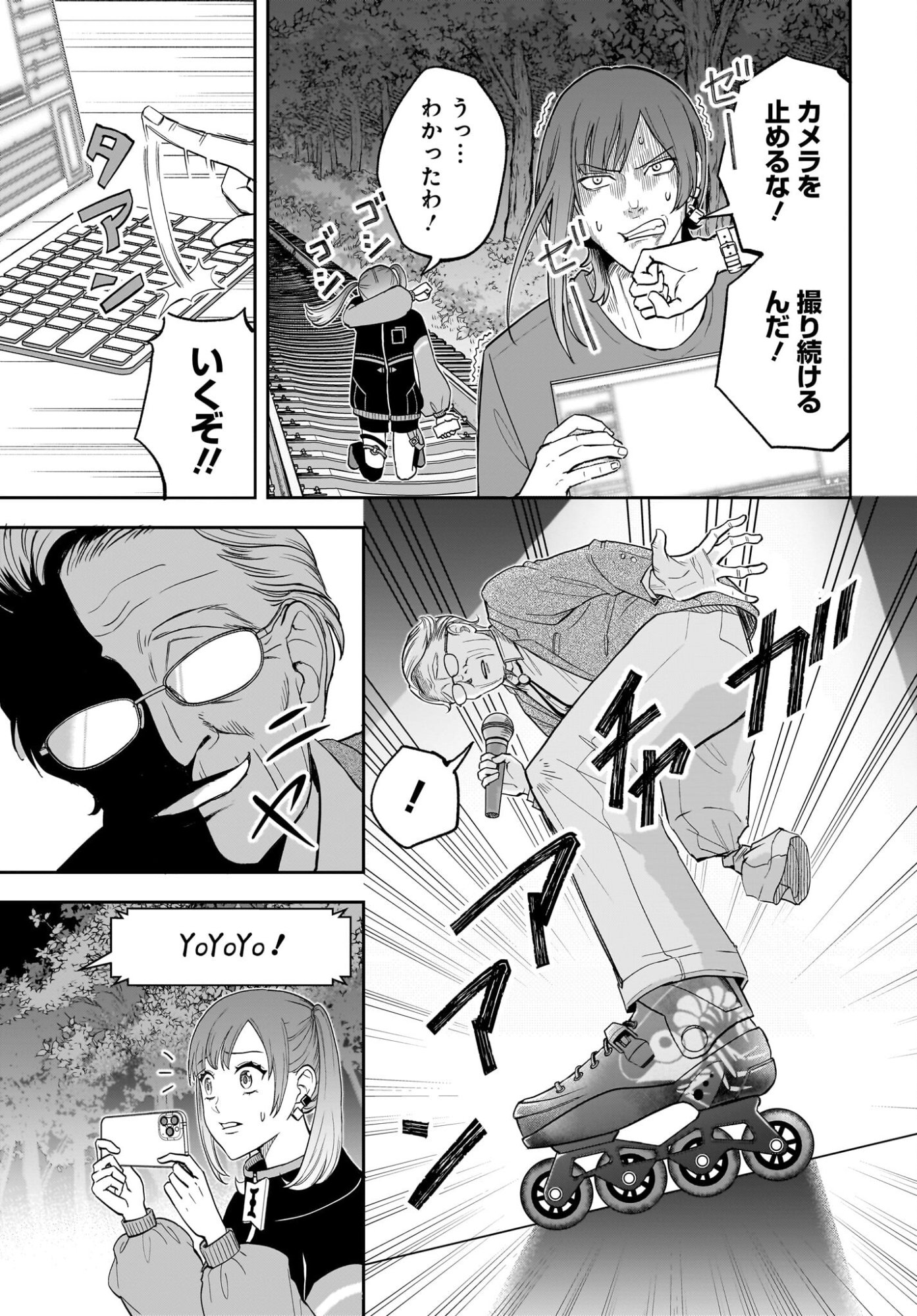 Chou Biribiri na Haishinsha demo Henshuu Shichaeba Kowakunai Setsu Chapter 3 11ページ