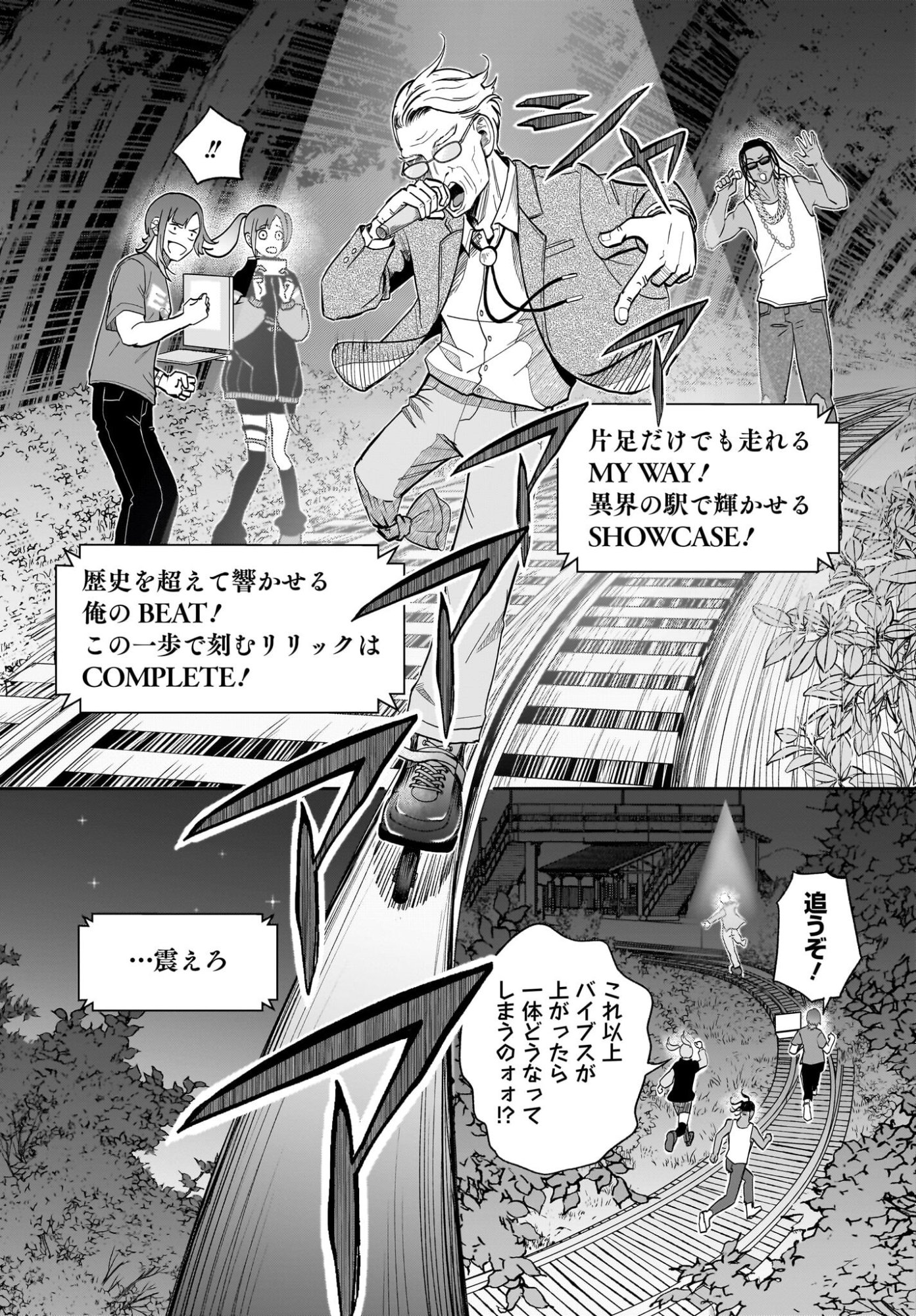 Chou Biribiri na Haishinsha demo Henshuu Shichaeba Kowakunai Setsu Chapter 3 12ページ