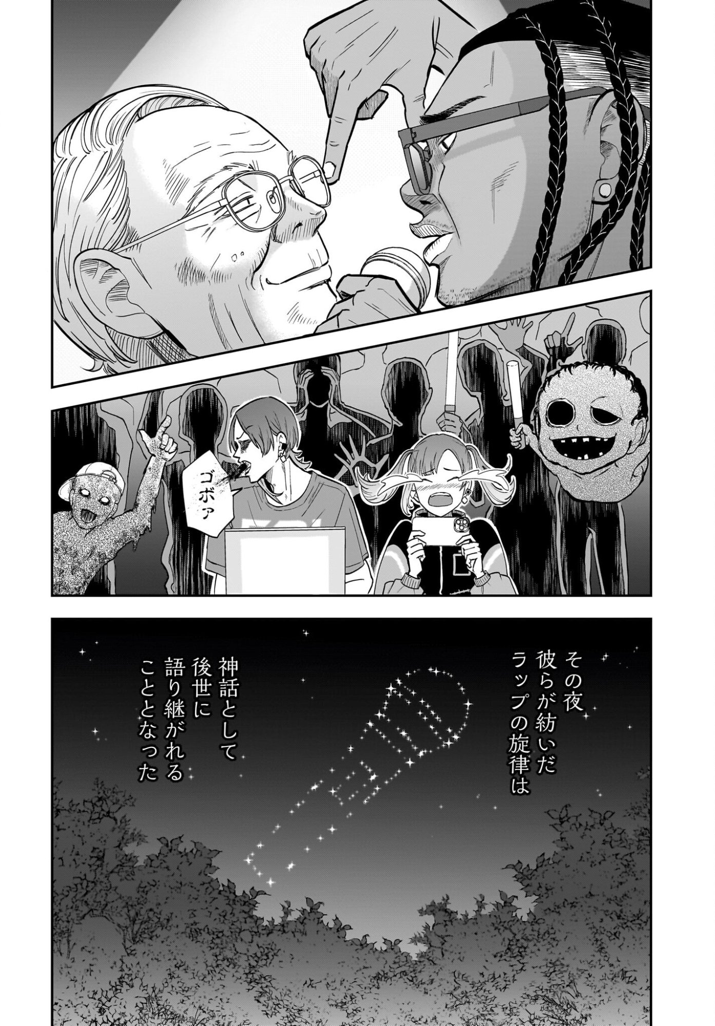 Chou Biribiri na Haishinsha demo Henshuu Shichaeba Kowakunai Setsu Chapter 3 14ページ