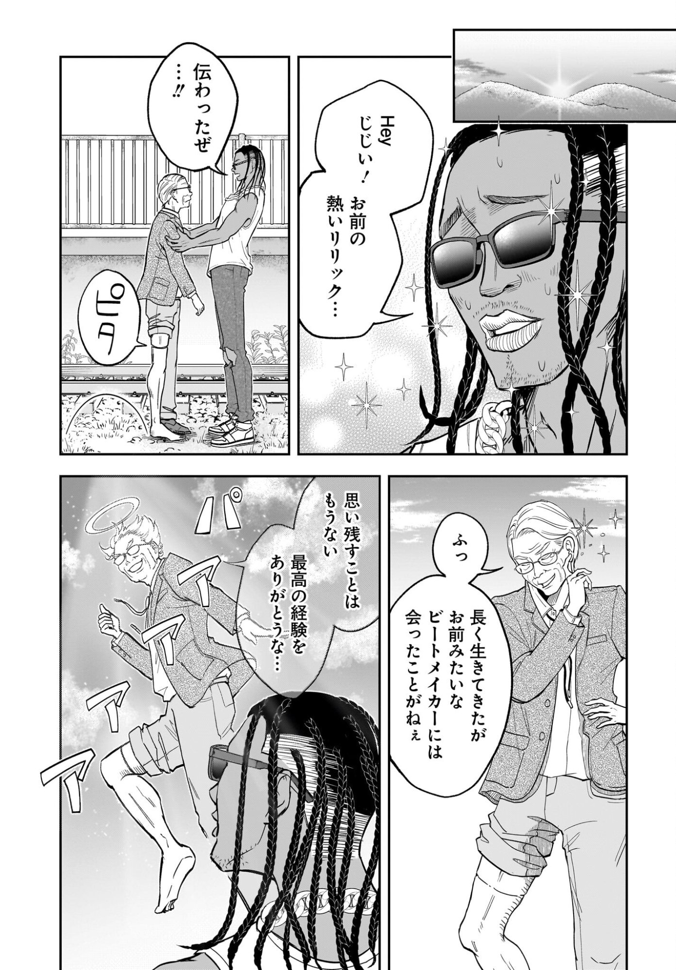 Chou Biribiri na Haishinsha demo Henshuu Shichaeba Kowakunai Setsu Chapter 3 15ページ