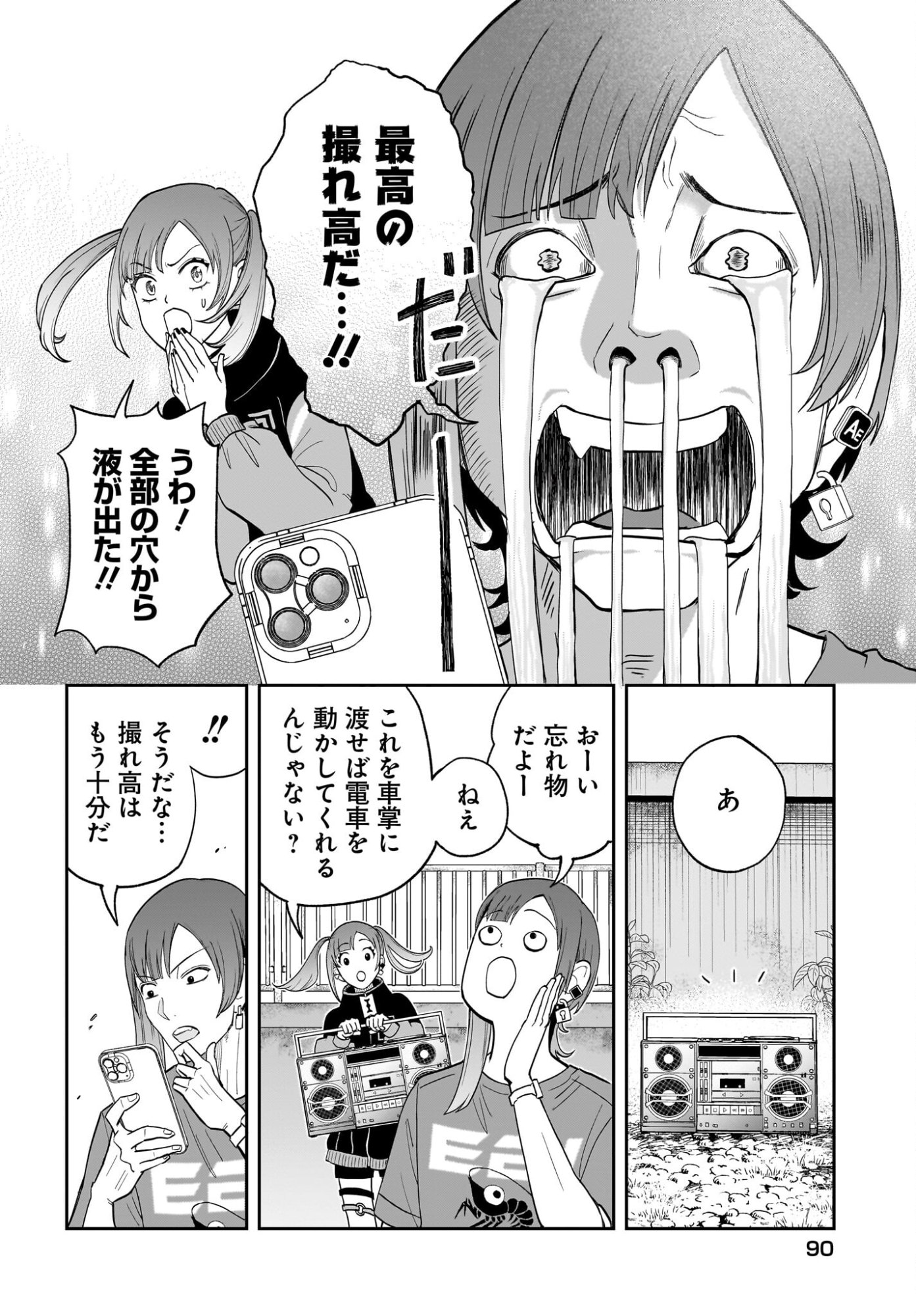 Chou Biribiri na Haishinsha demo Henshuu Shichaeba Kowakunai Setsu Chapter 3 18ページ