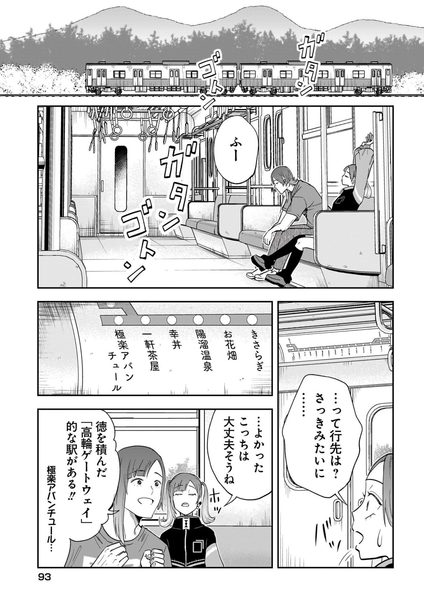 Chou Biribiri na Haishinsha demo Henshuu Shichaeba Kowakunai Setsu Chapter 3 21ページ