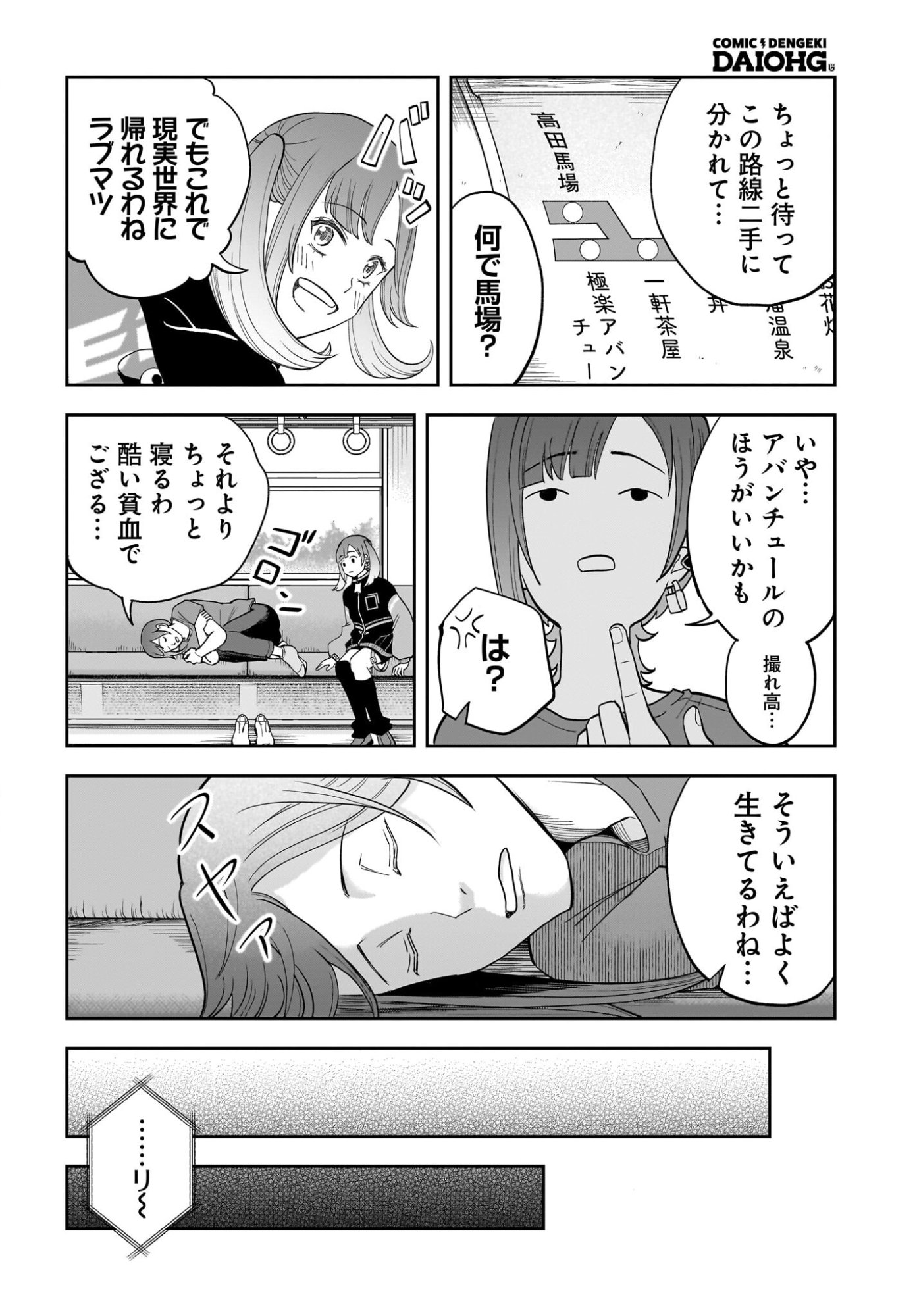 Chou Biribiri na Haishinsha demo Henshuu Shichaeba Kowakunai Setsu Chapter 3 22ページ