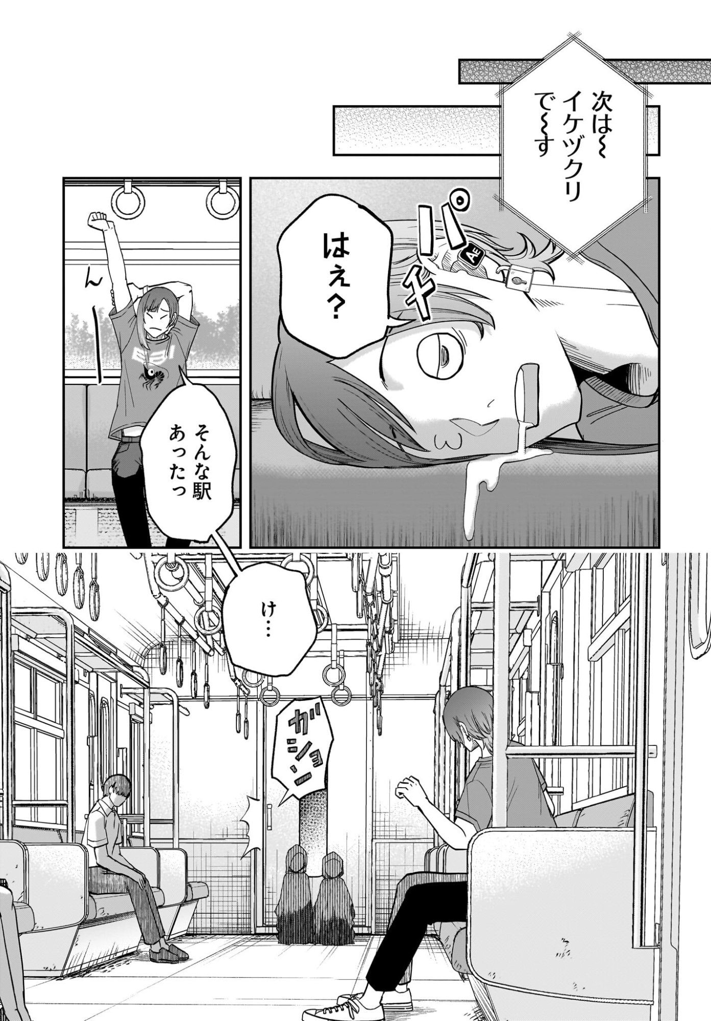 Chou Biribiri na Haishinsha demo Henshuu Shichaeba Kowakunai Setsu Chapter 3 23ページ
