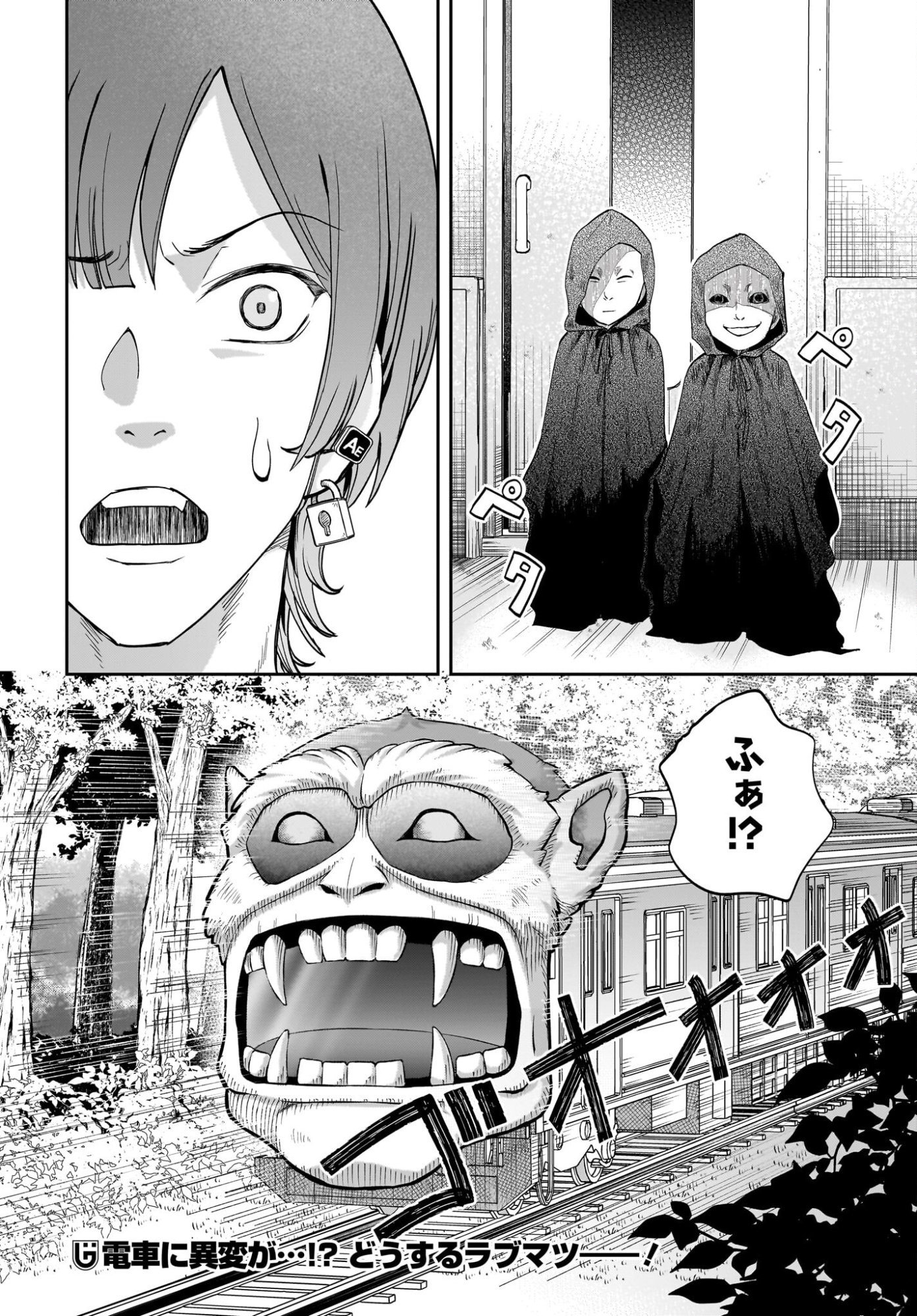 Chou Biribiri na Haishinsha demo Henshuu Shichaeba Kowakunai Setsu Chapter 3 24ページ