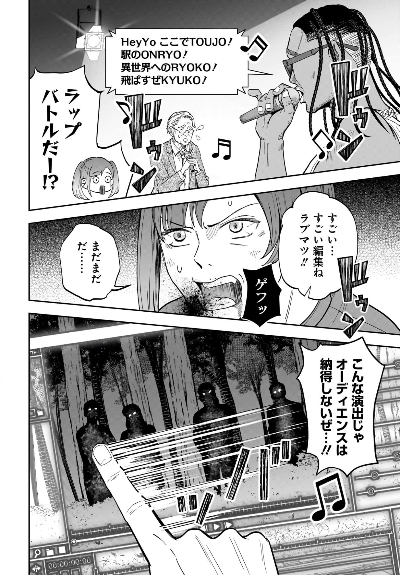 Chou Biribiri na Haishinsha demo Henshuu Shichaeba Kowakunai Setsu Chapter 3 8ページ