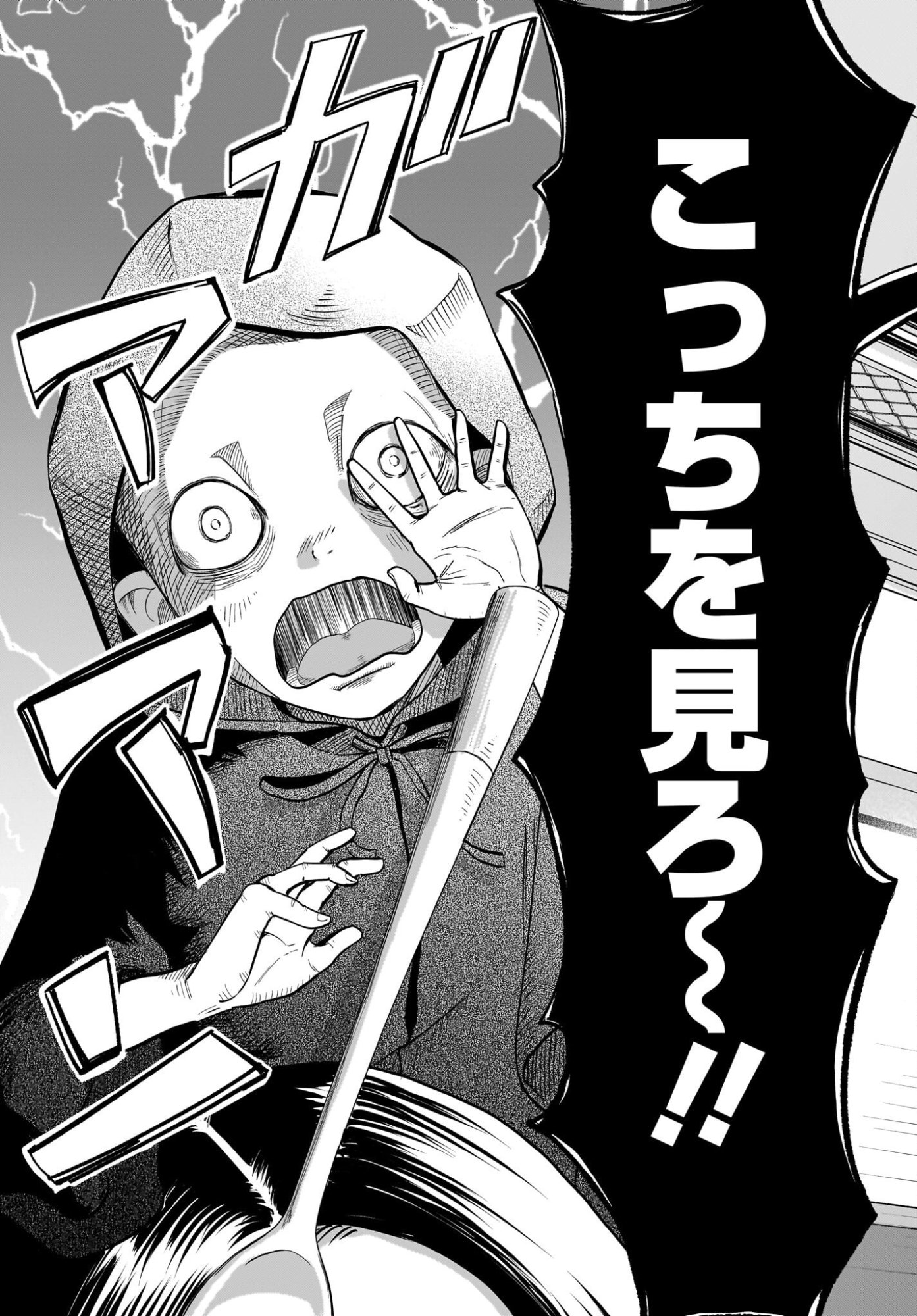 Chou Biribiri na Haishinsha demo Henshuu Shichaeba Kowakunai Setsu Chapter 4 11ページ