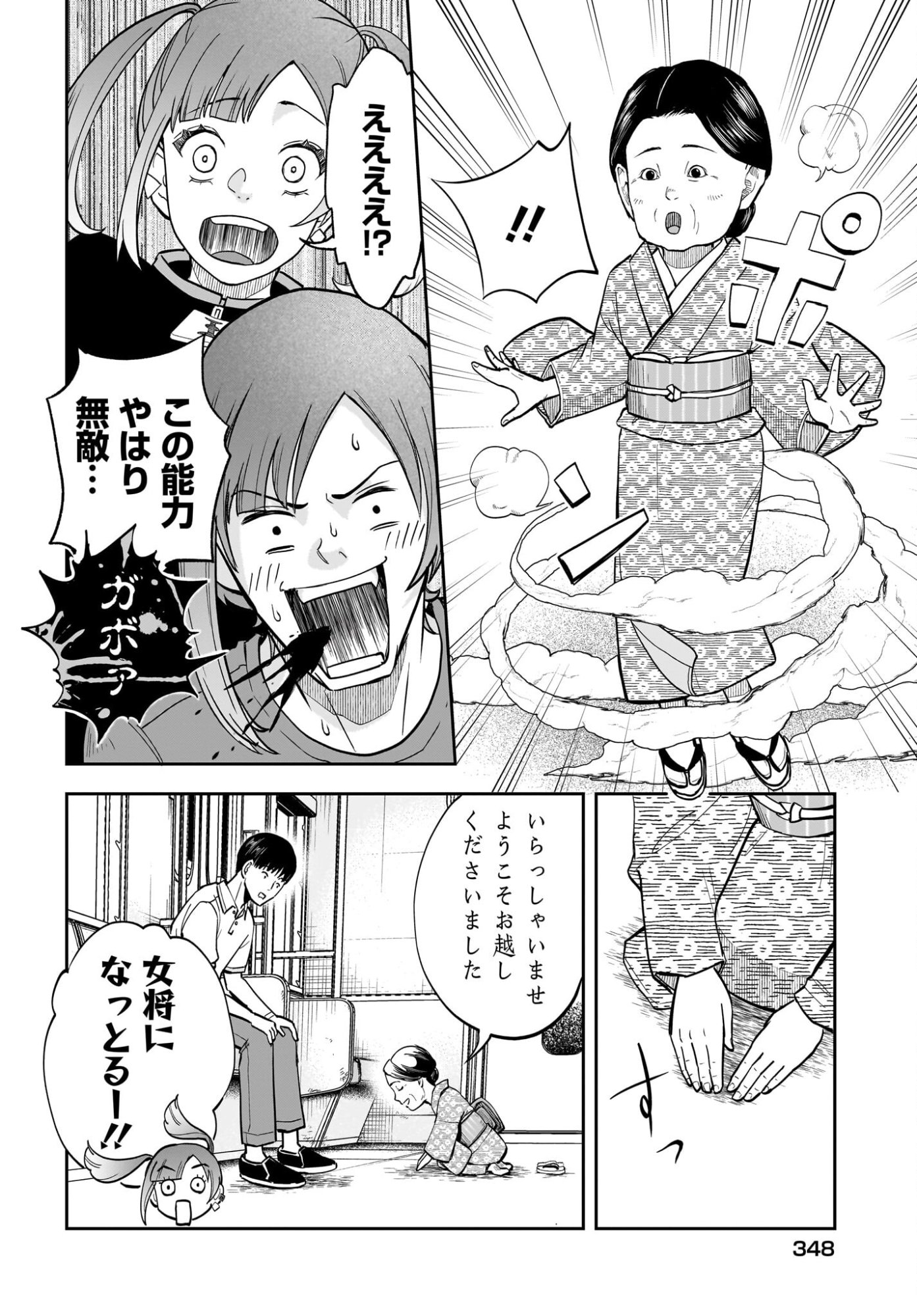 Chou Biribiri na Haishinsha demo Henshuu Shichaeba Kowakunai Setsu Chapter 4 18ページ