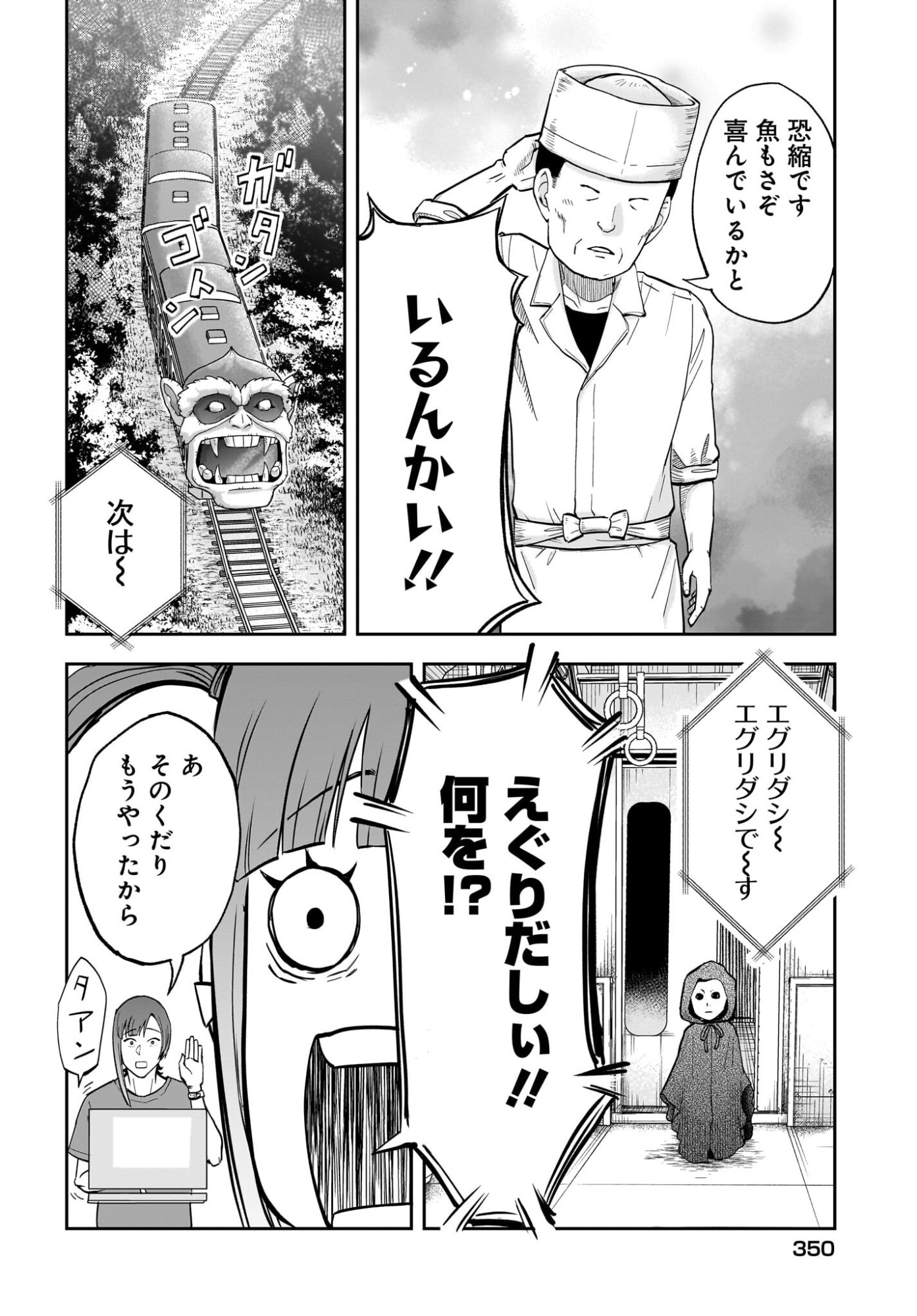 Chou Biribiri na Haishinsha demo Henshuu Shichaeba Kowakunai Setsu Chapter 4 20ページ
