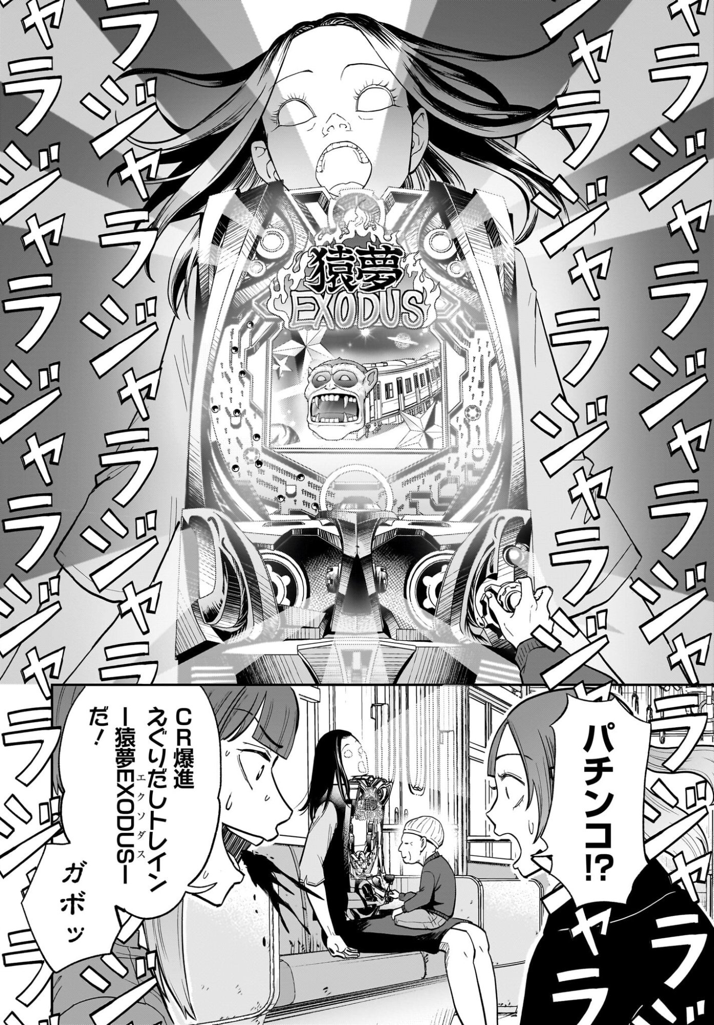 Chou Biribiri na Haishinsha demo Henshuu Shichaeba Kowakunai Setsu Chapter 4 22ページ