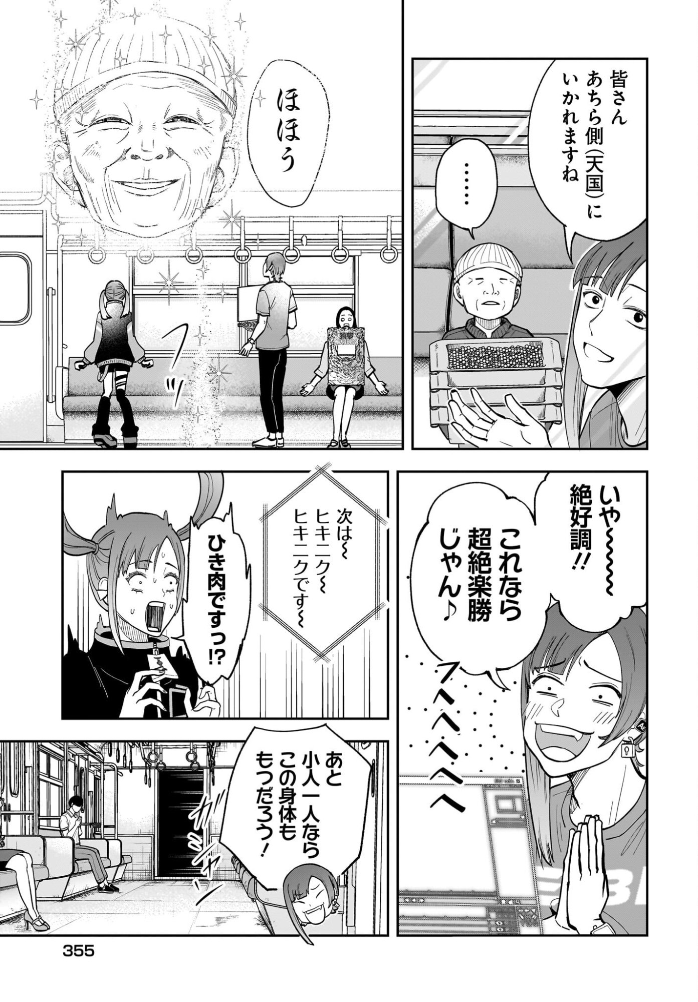 Chou Biribiri na Haishinsha demo Henshuu Shichaeba Kowakunai Setsu Chapter 4 25ページ