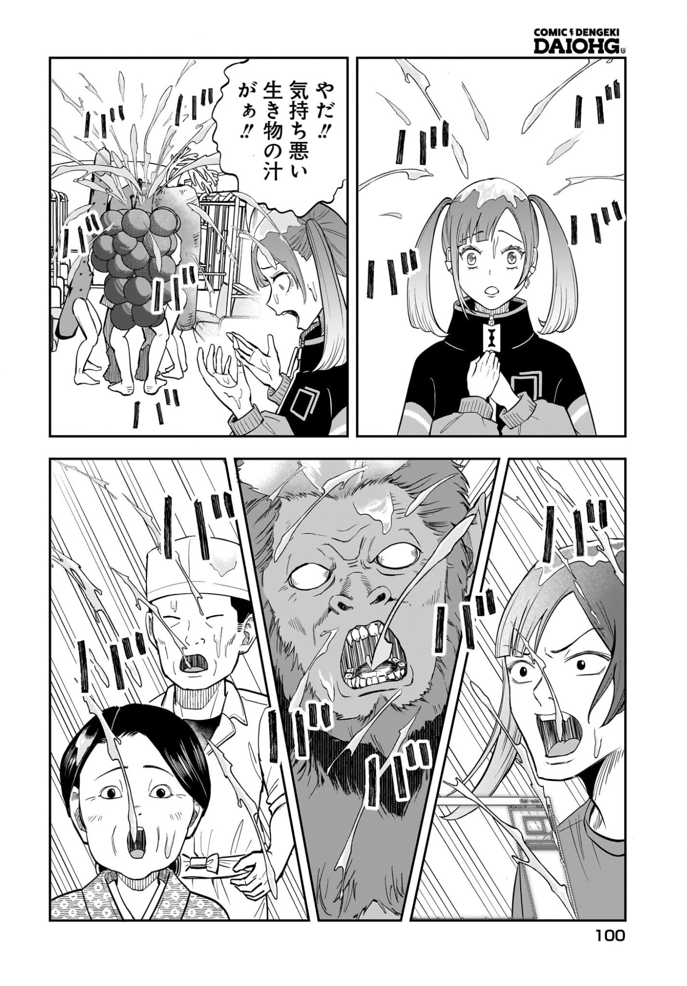 Chou Biribiri na Haishinsha demo Henshuu Shichaeba Kowakunai Setsu Chapter 5 12ページ