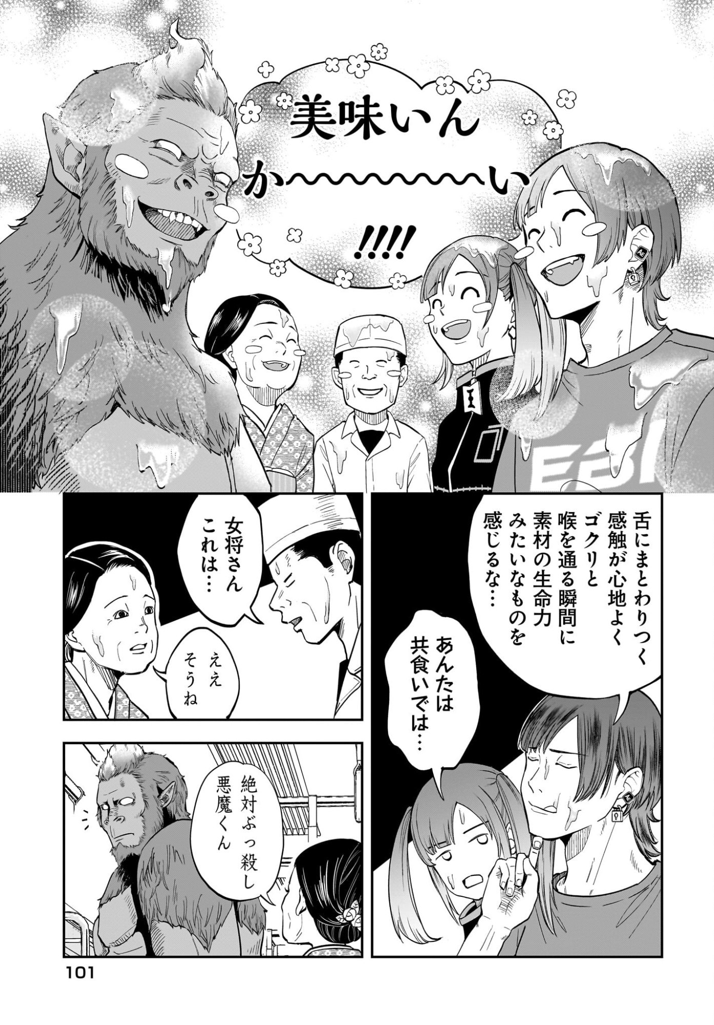 Chou Biribiri na Haishinsha demo Henshuu Shichaeba Kowakunai Setsu Chapter 5 13ページ