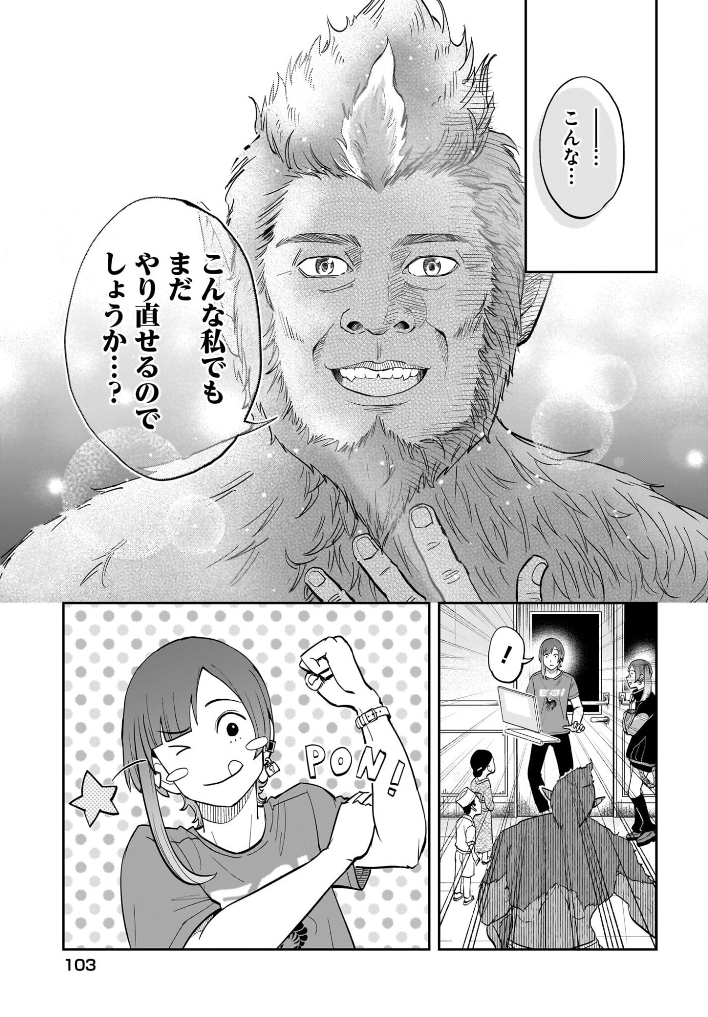 Chou Biribiri na Haishinsha demo Henshuu Shichaeba Kowakunai Setsu Chapter 5 15ページ
