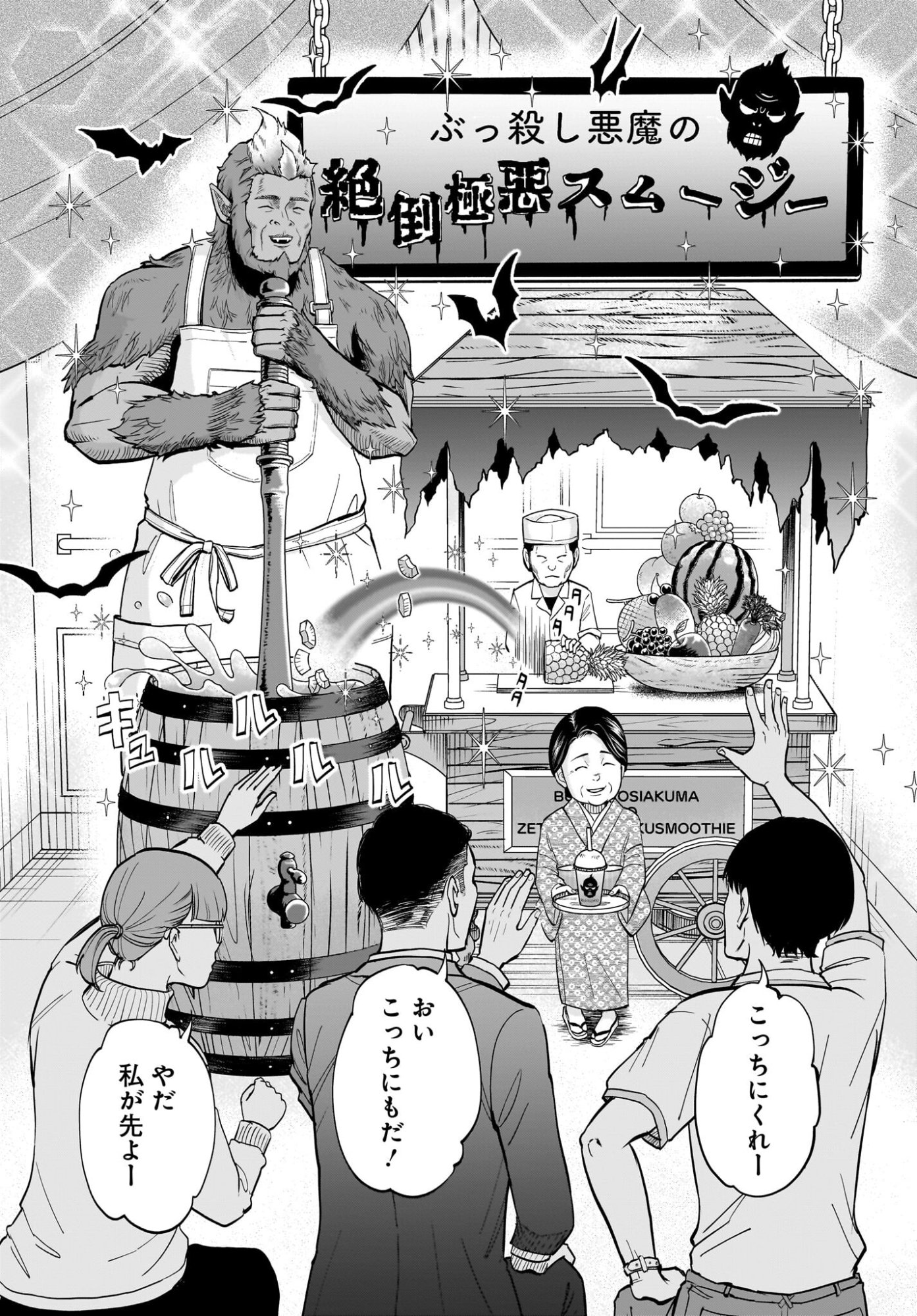 Chou Biribiri na Haishinsha demo Henshuu Shichaeba Kowakunai Setsu Chapter 5 16ページ