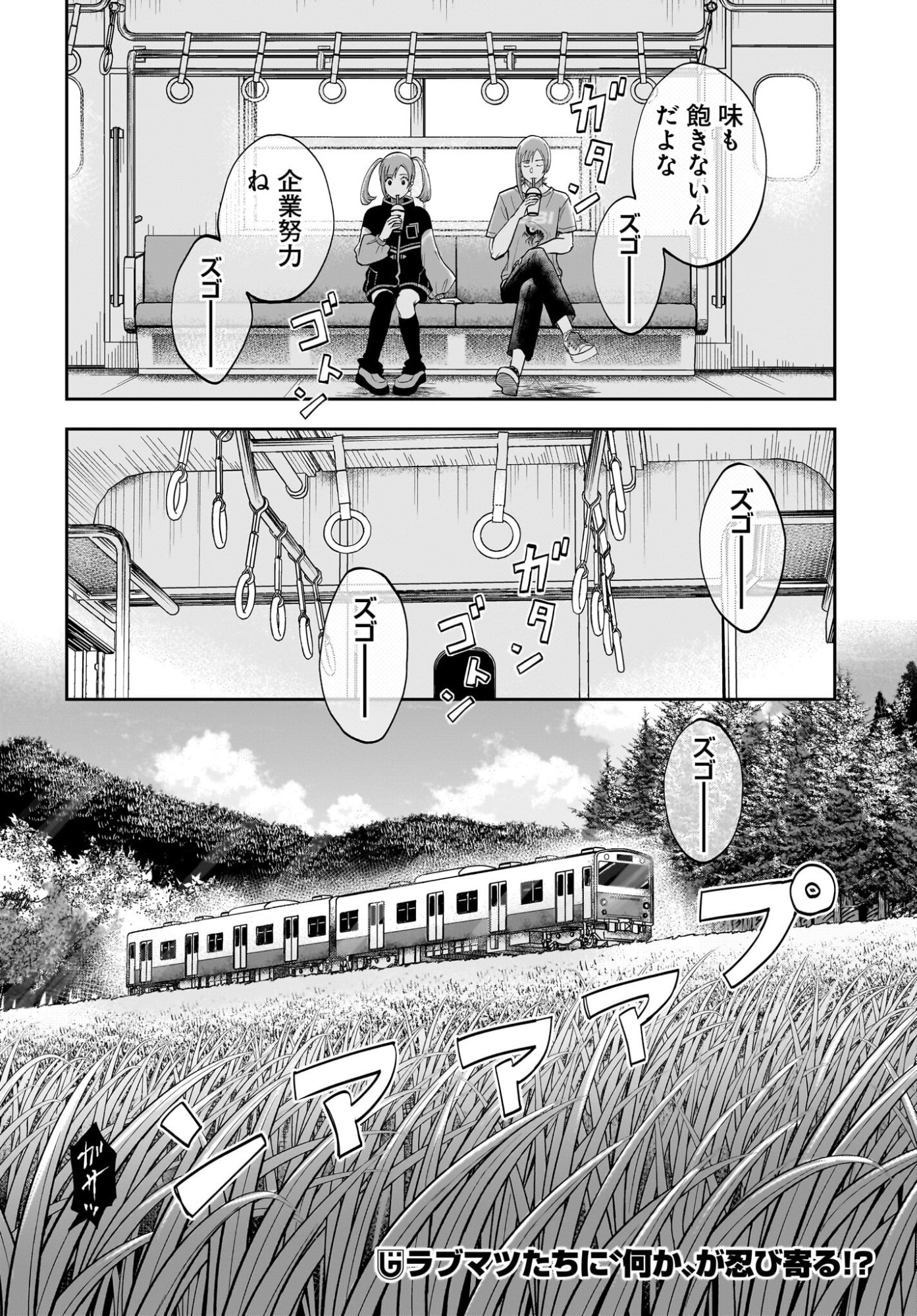 Chou Biribiri na Haishinsha demo Henshuu Shichaeba Kowakunai Setsu Chapter 5 20ページ