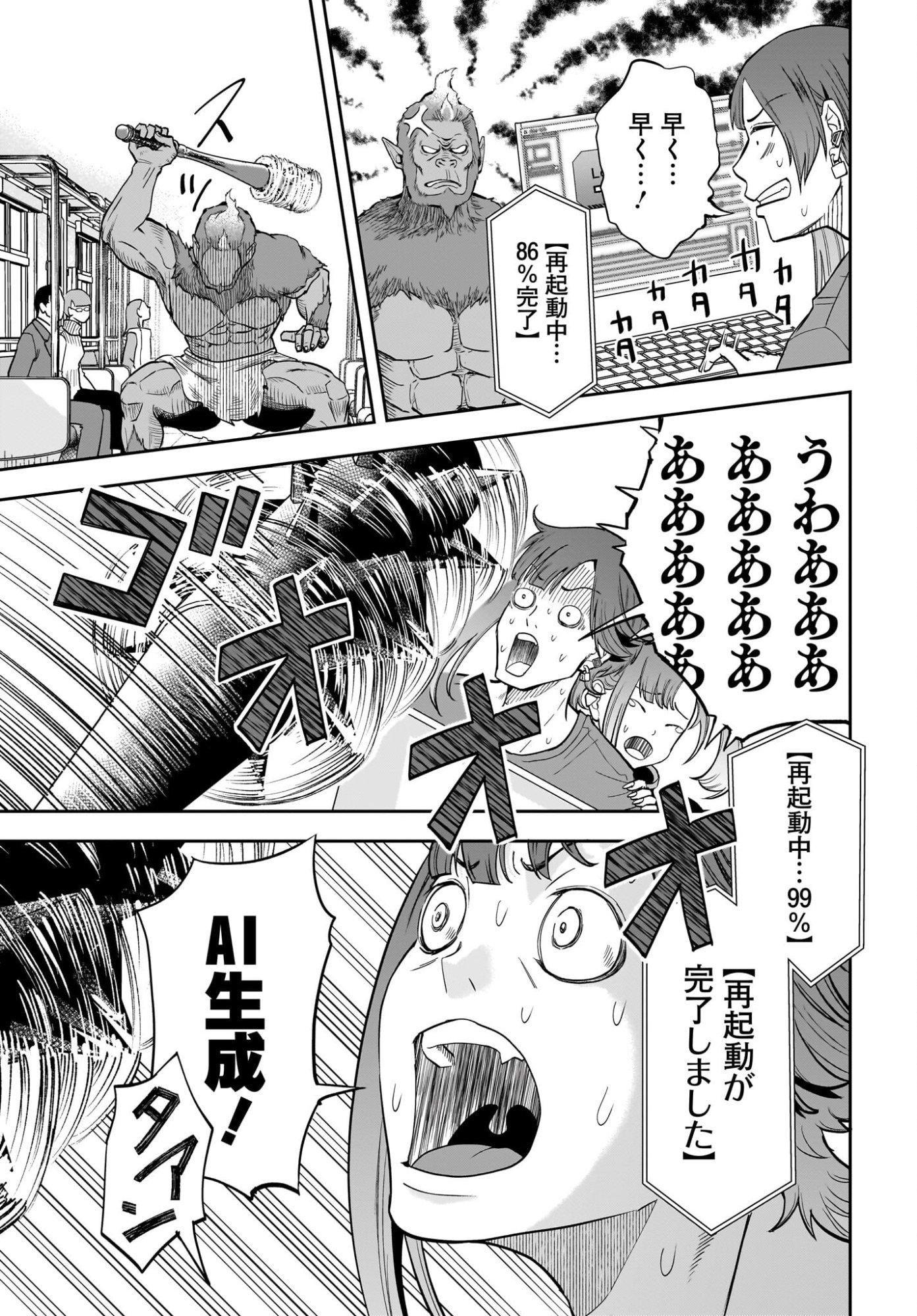 Chou Biribiri na Haishinsha demo Henshuu Shichaeba Kowakunai Setsu Chapter 5 7ページ
