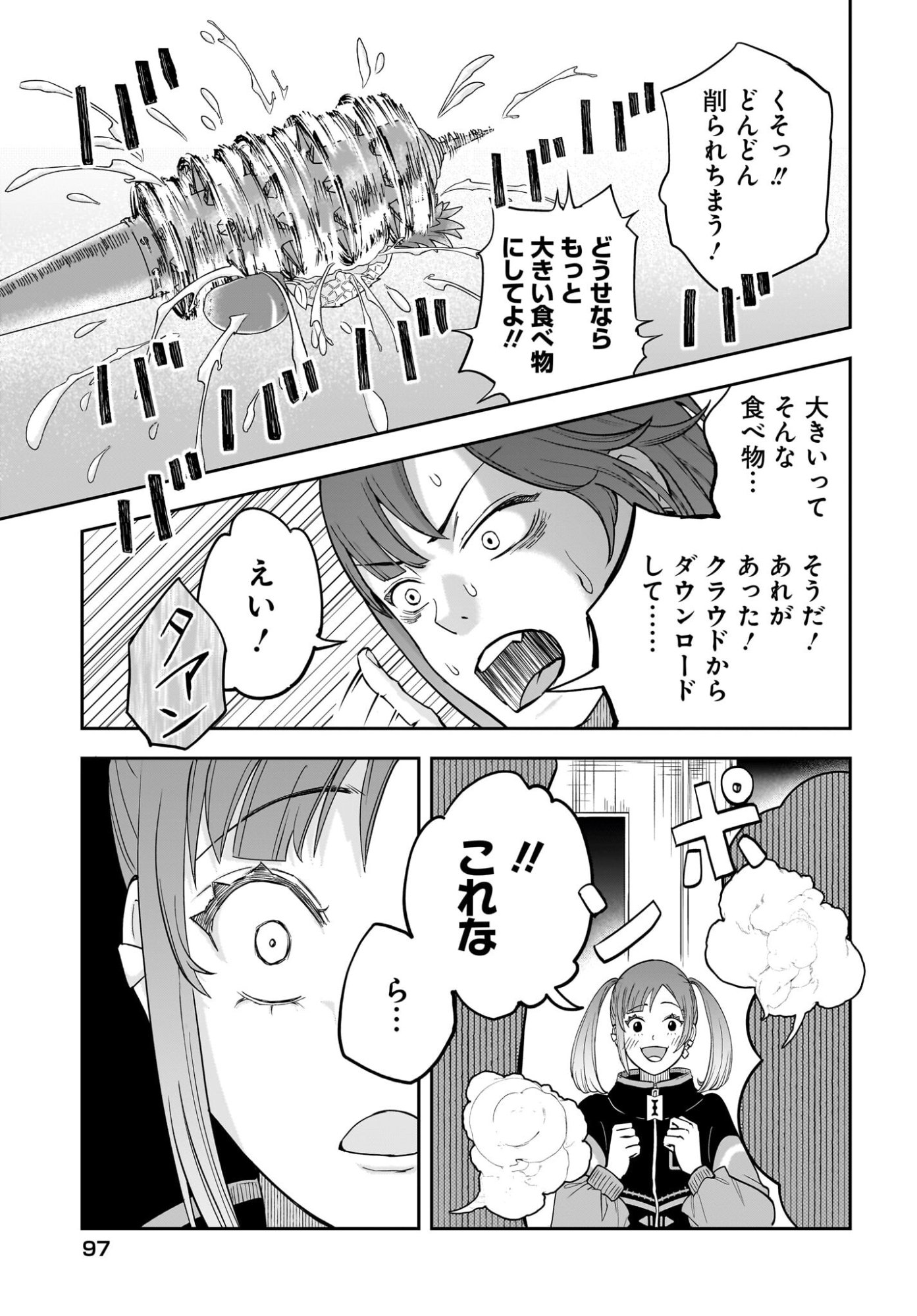 Chou Biribiri na Haishinsha demo Henshuu Shichaeba Kowakunai Setsu Chapter 5 9ページ