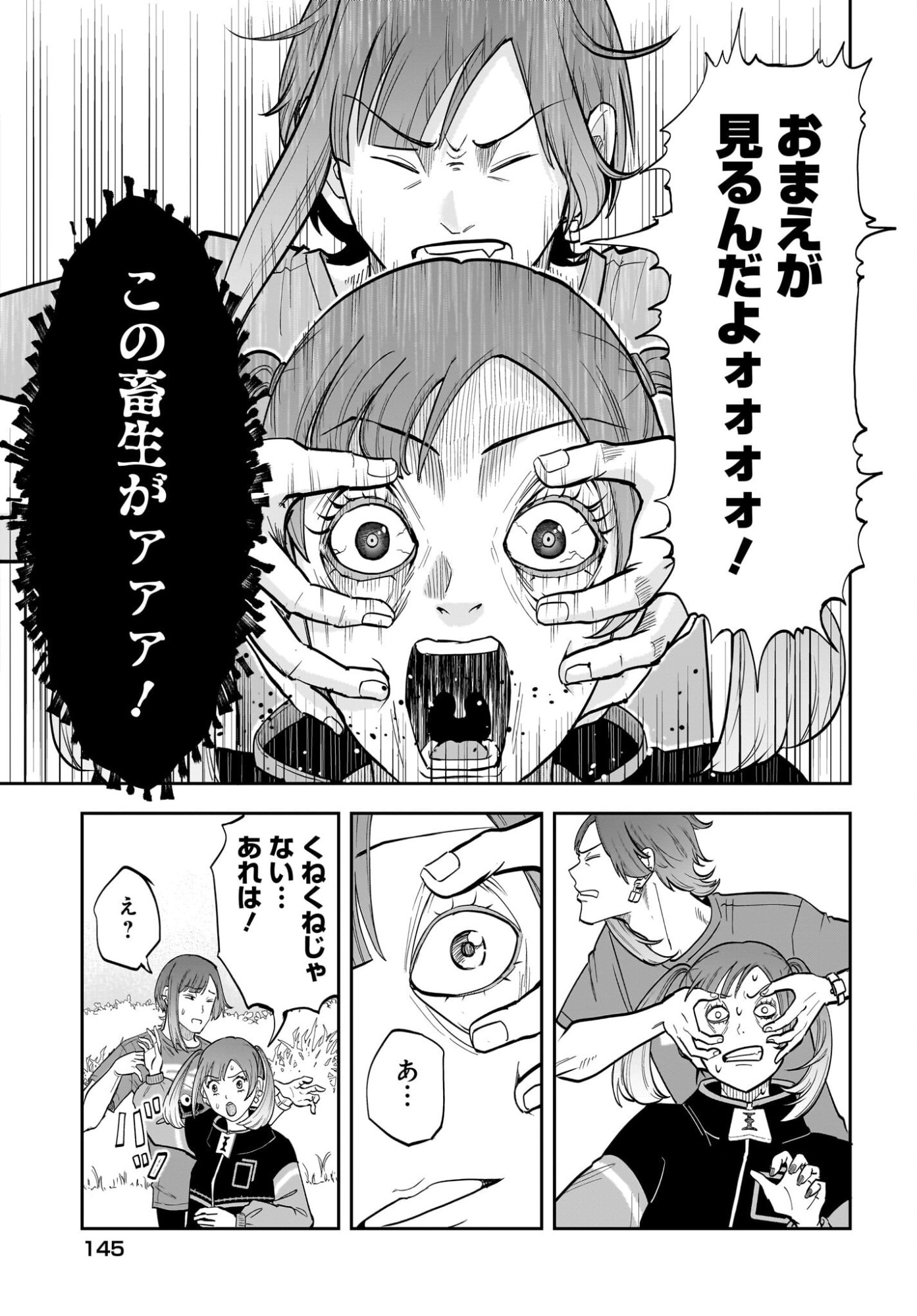 Chou Biribiri na Haishinsha demo Henshuu Shichaeba Kowakunai Setsu Chapter 6 12ページ