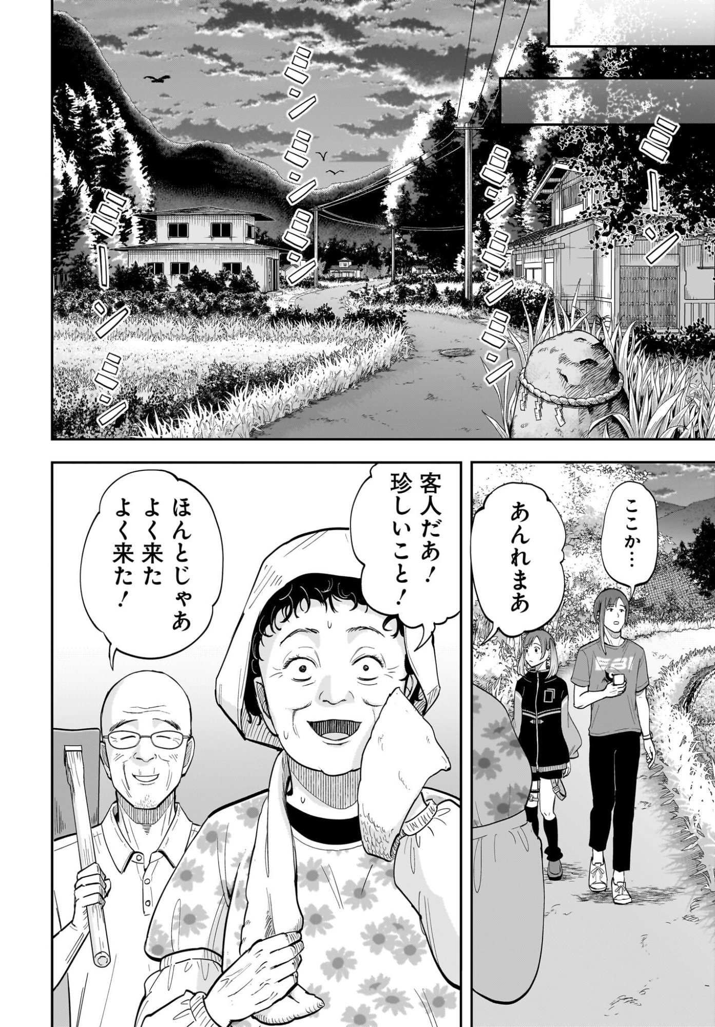 Chou Biribiri na Haishinsha demo Henshuu Shichaeba Kowakunai Setsu Chapter 6 17ページ