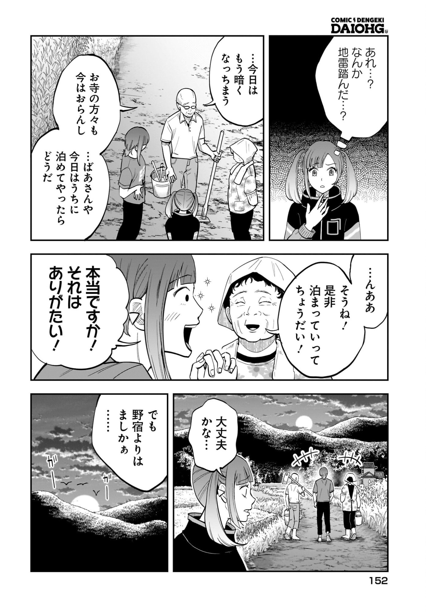 Chou Biribiri na Haishinsha demo Henshuu Shichaeba Kowakunai Setsu Chapter 6 19ページ