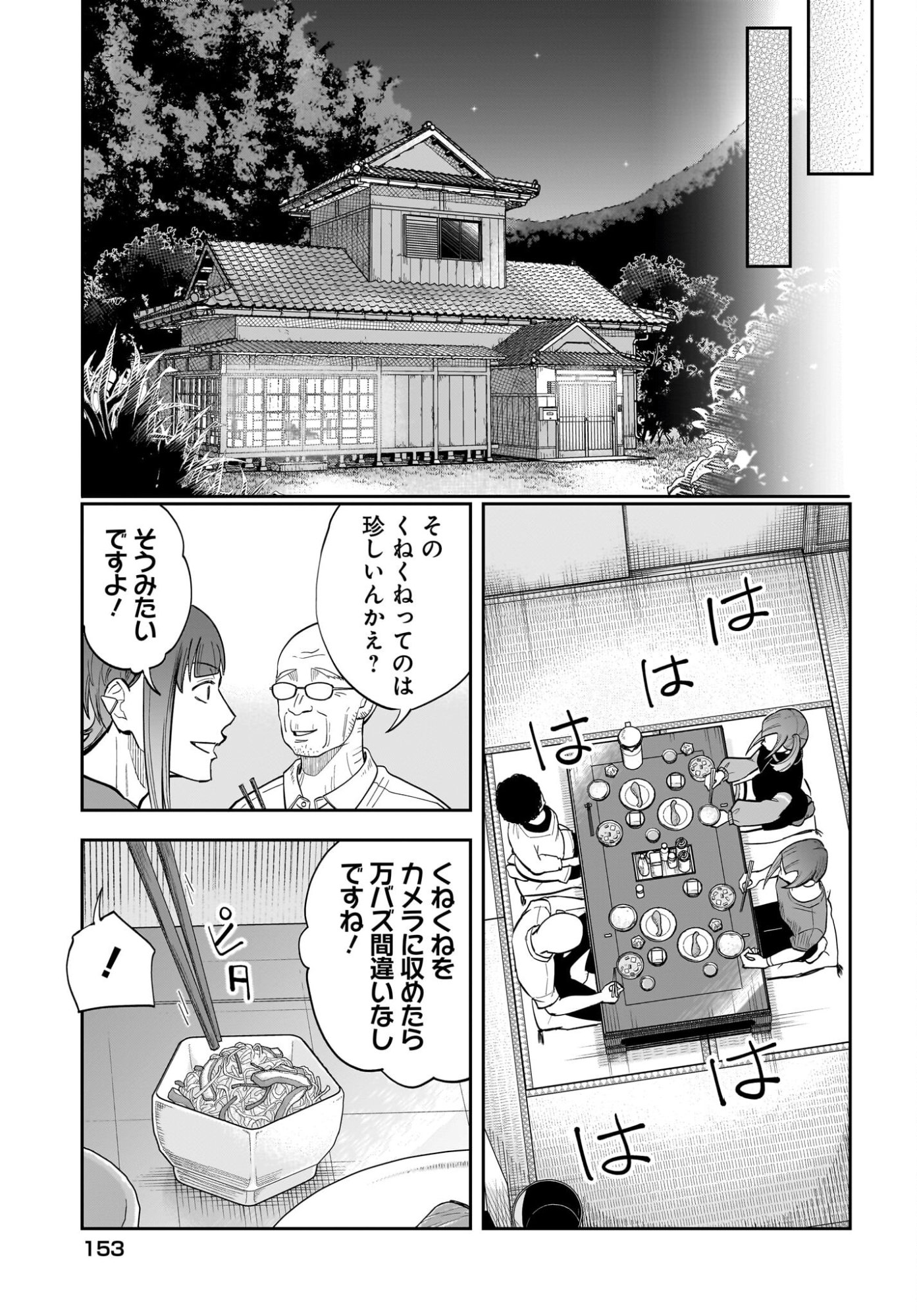 Chou Biribiri na Haishinsha demo Henshuu Shichaeba Kowakunai Setsu Chapter 6 20ページ