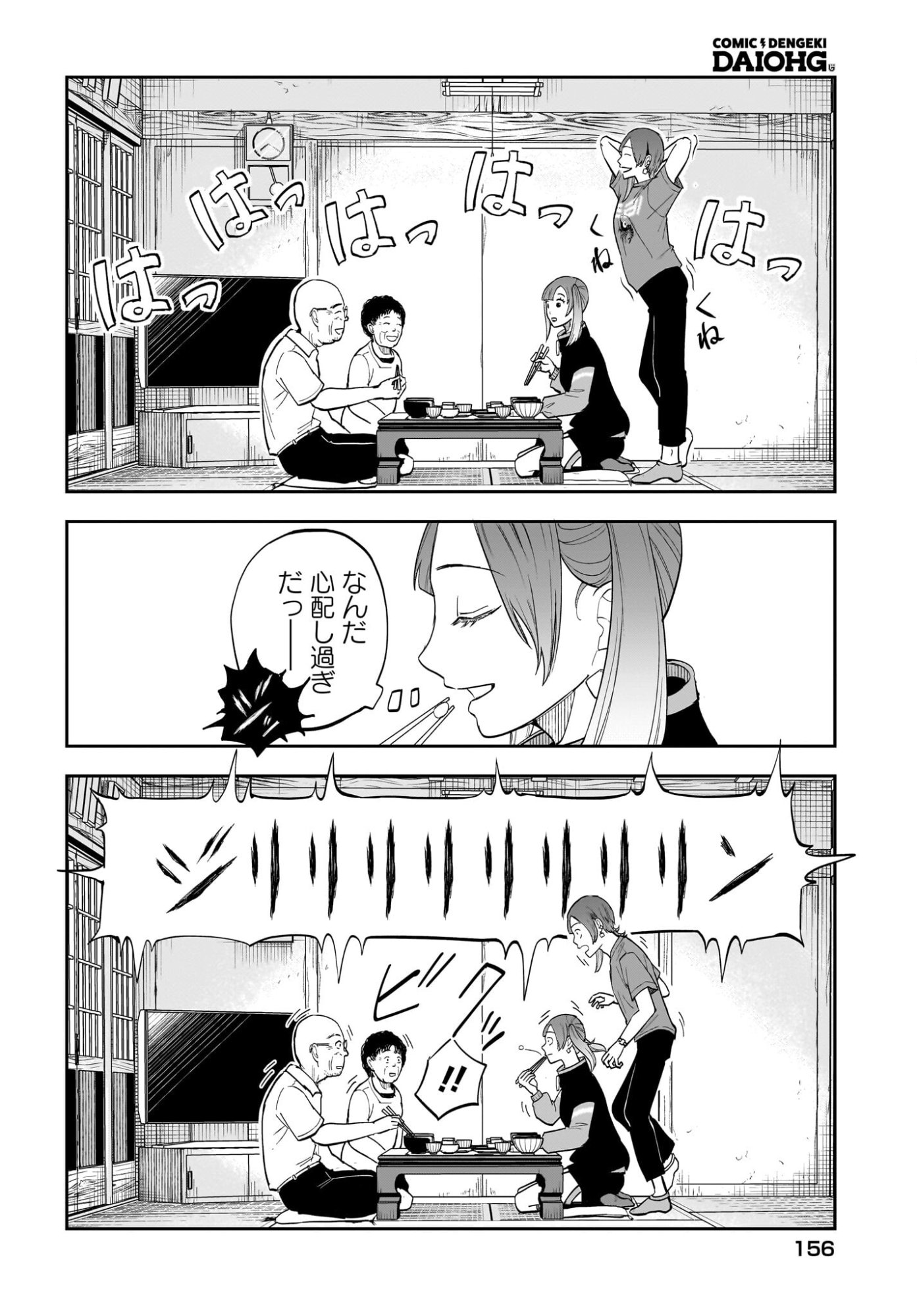 Chou Biribiri na Haishinsha demo Henshuu Shichaeba Kowakunai Setsu Chapter 6 23ページ