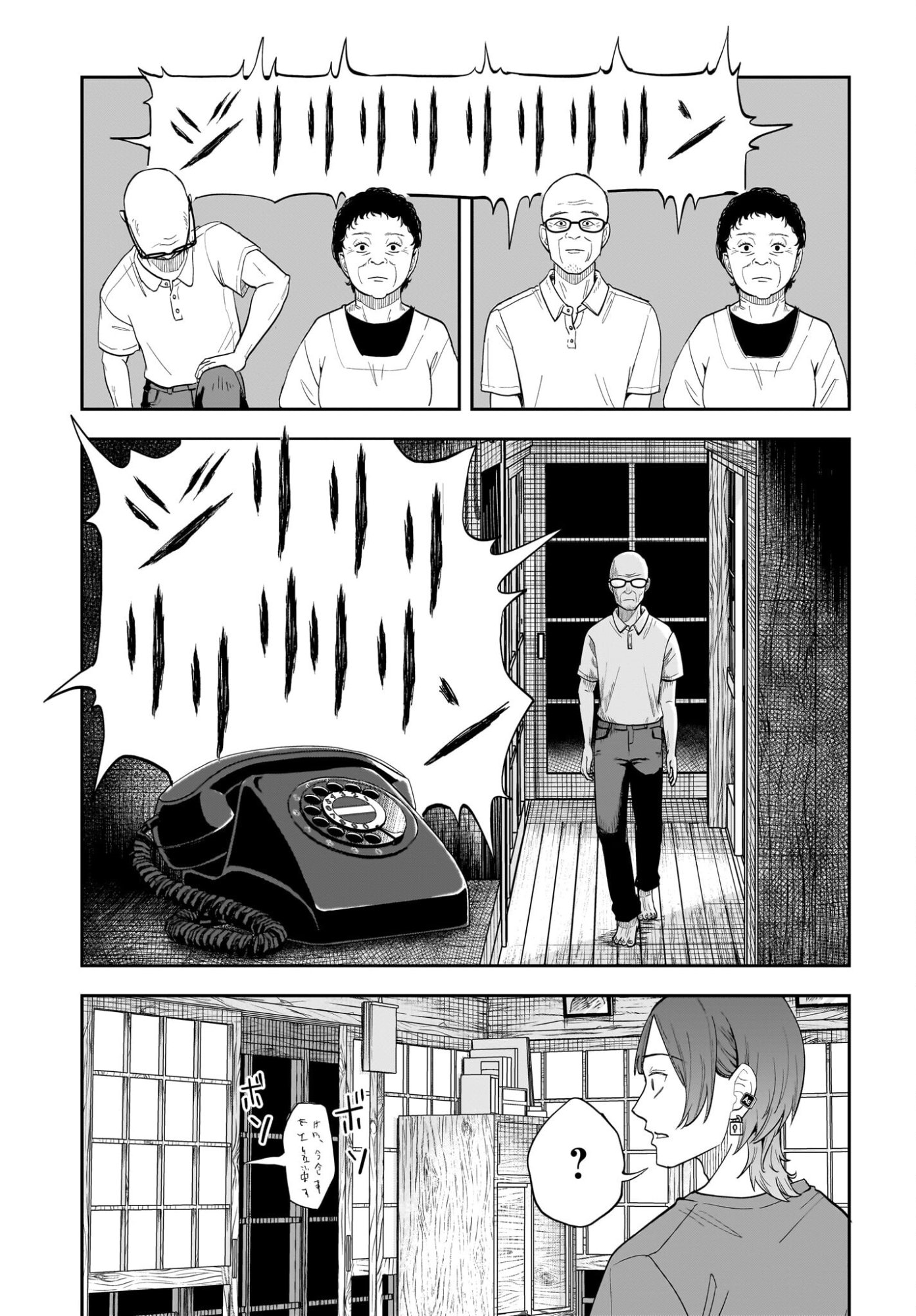 Chou Biribiri na Haishinsha demo Henshuu Shichaeba Kowakunai Setsu Chapter 6 24ページ