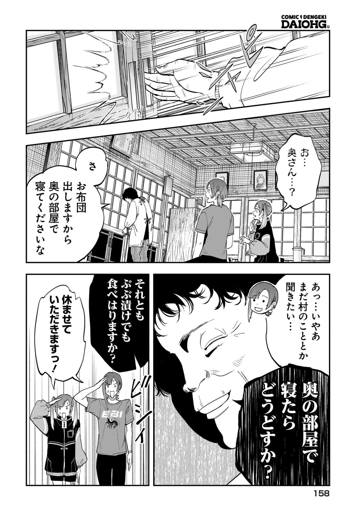 Chou Biribiri na Haishinsha demo Henshuu Shichaeba Kowakunai Setsu Chapter 6 25ページ