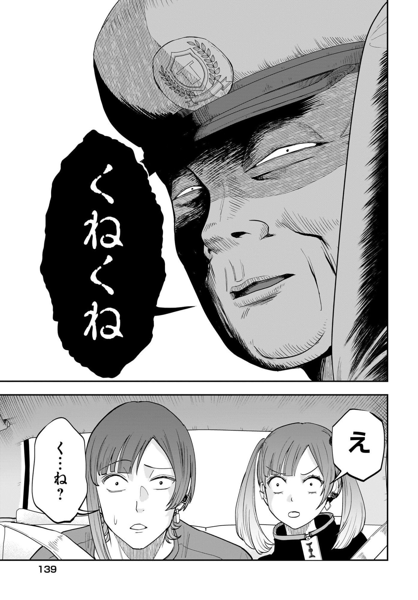Chou Biribiri na Haishinsha demo Henshuu Shichaeba Kowakunai Setsu Chapter 6 6ページ