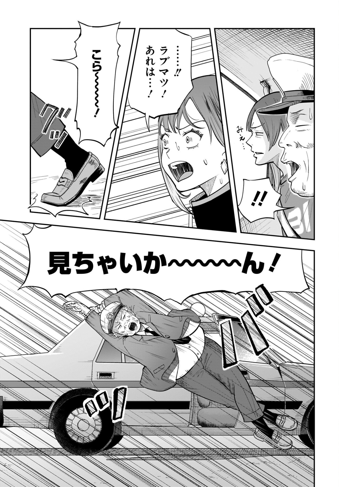 Chou Biribiri na Haishinsha demo Henshuu Shichaeba Kowakunai Setsu Chapter 6 8ページ