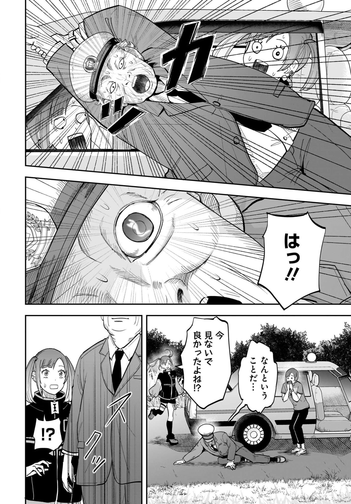 Chou Biribiri na Haishinsha demo Henshuu Shichaeba Kowakunai Setsu Chapter 6 9ページ