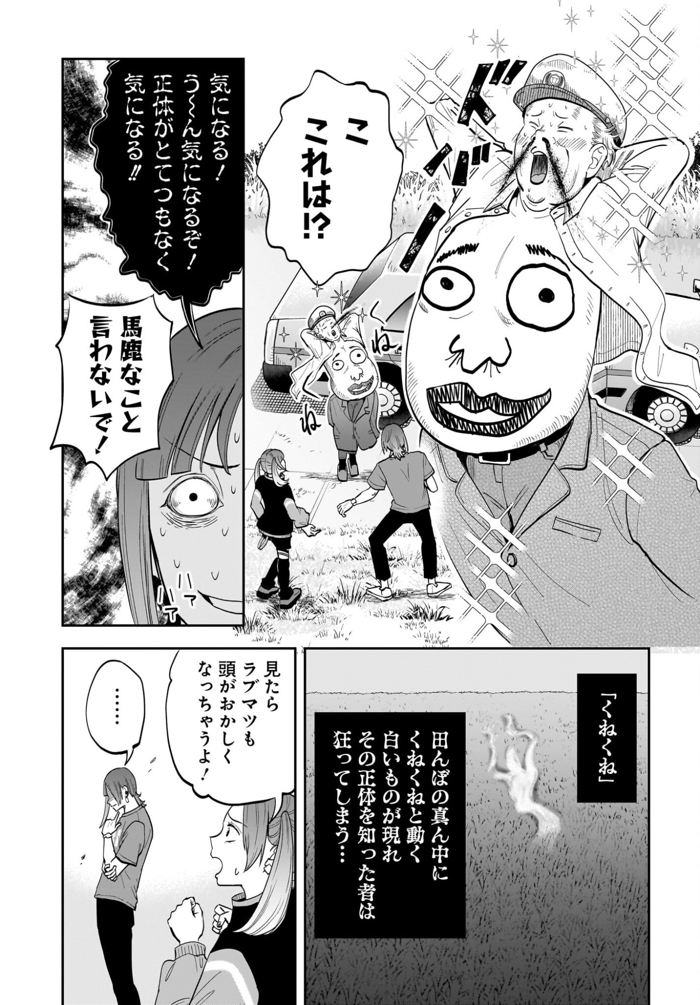 Chou Biribiri na Haishinsha demo Henshuu Shichaeba Kowakunai Setsu Chapter 6 10ページ