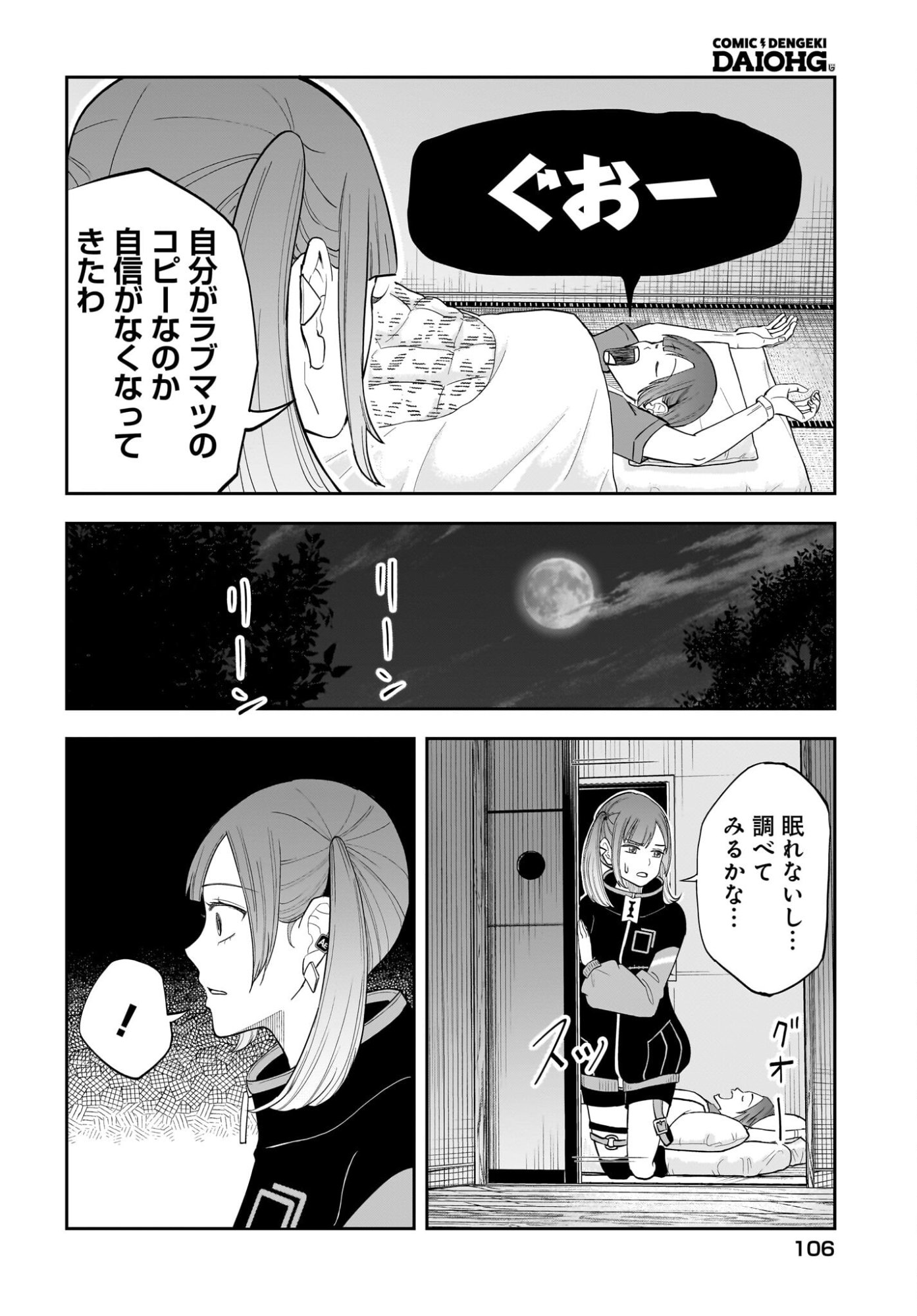 Chou Biribiri na Haishinsha demo Henshuu Shichaeba Kowakunai Setsu Chapter 7 2ページ