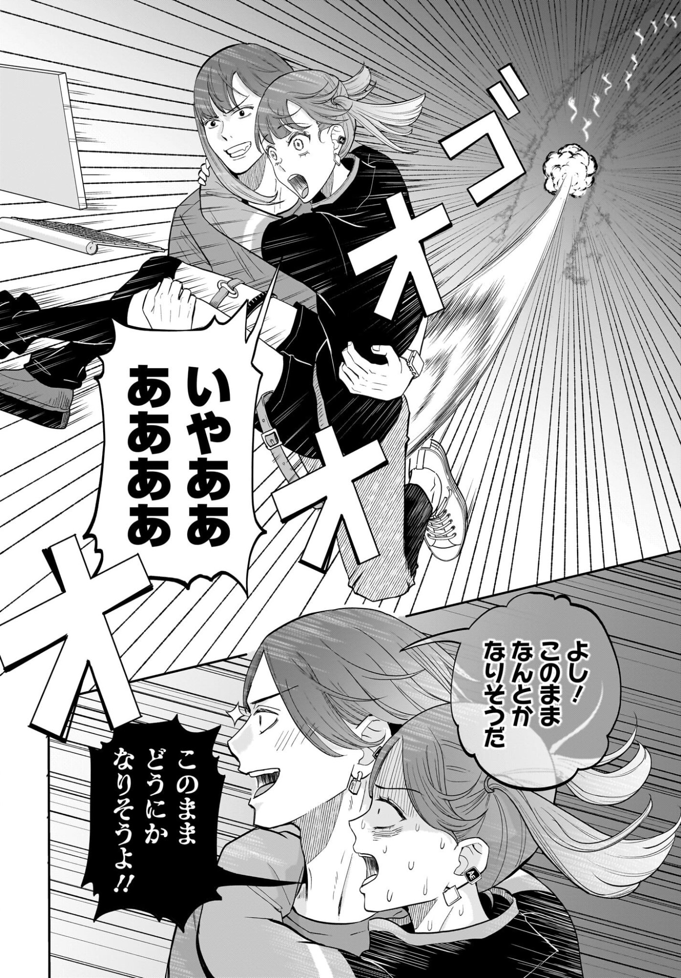 Chou Biribiri na Haishinsha demo Henshuu Shichaeba Kowakunai Setsu Chapter 7 12ページ